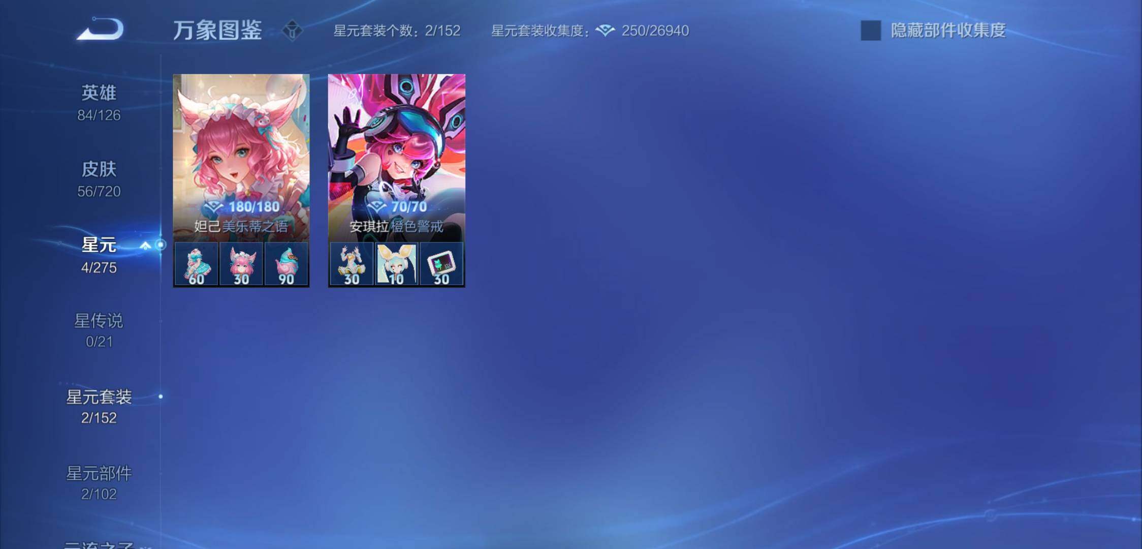 WZYXS3224104王者荣耀账号详情图11 WZYXS3224104王者荣耀账号详情图11
