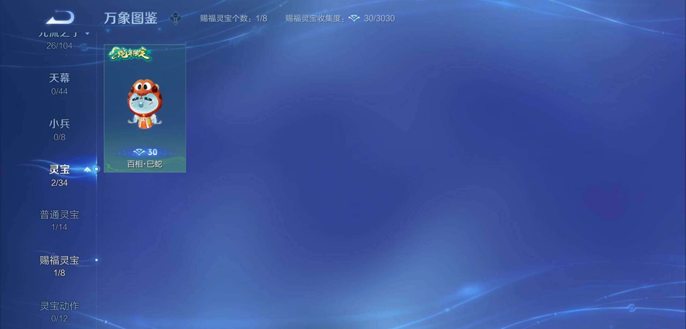 WZYXS3224104王者荣耀账号详情图14 WZYXS3224104王者荣耀账号详情图14