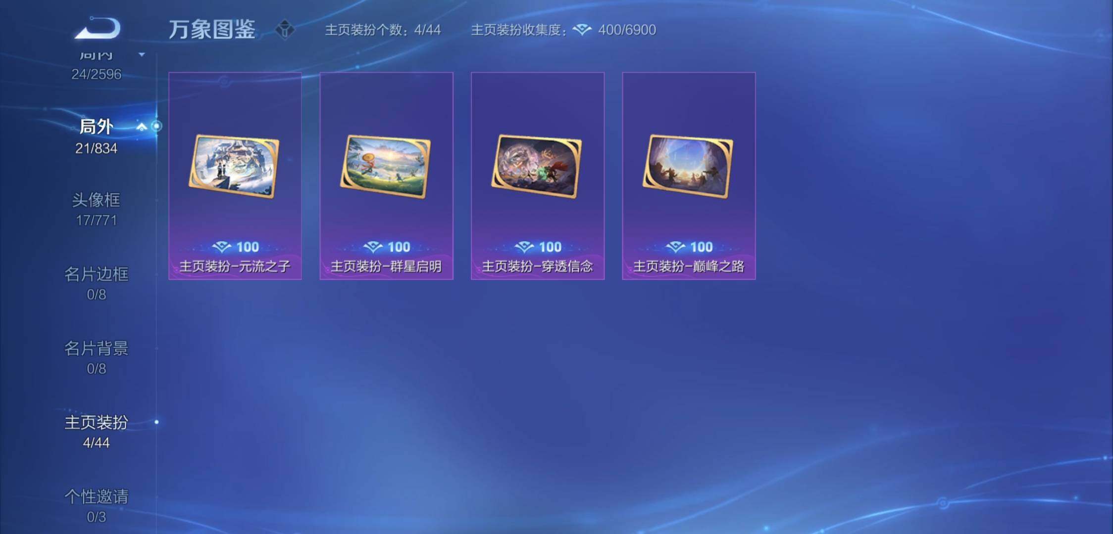 WZYXS3224104王者荣耀账号详情图17 WZYXS3224104王者荣耀账号详情图17
