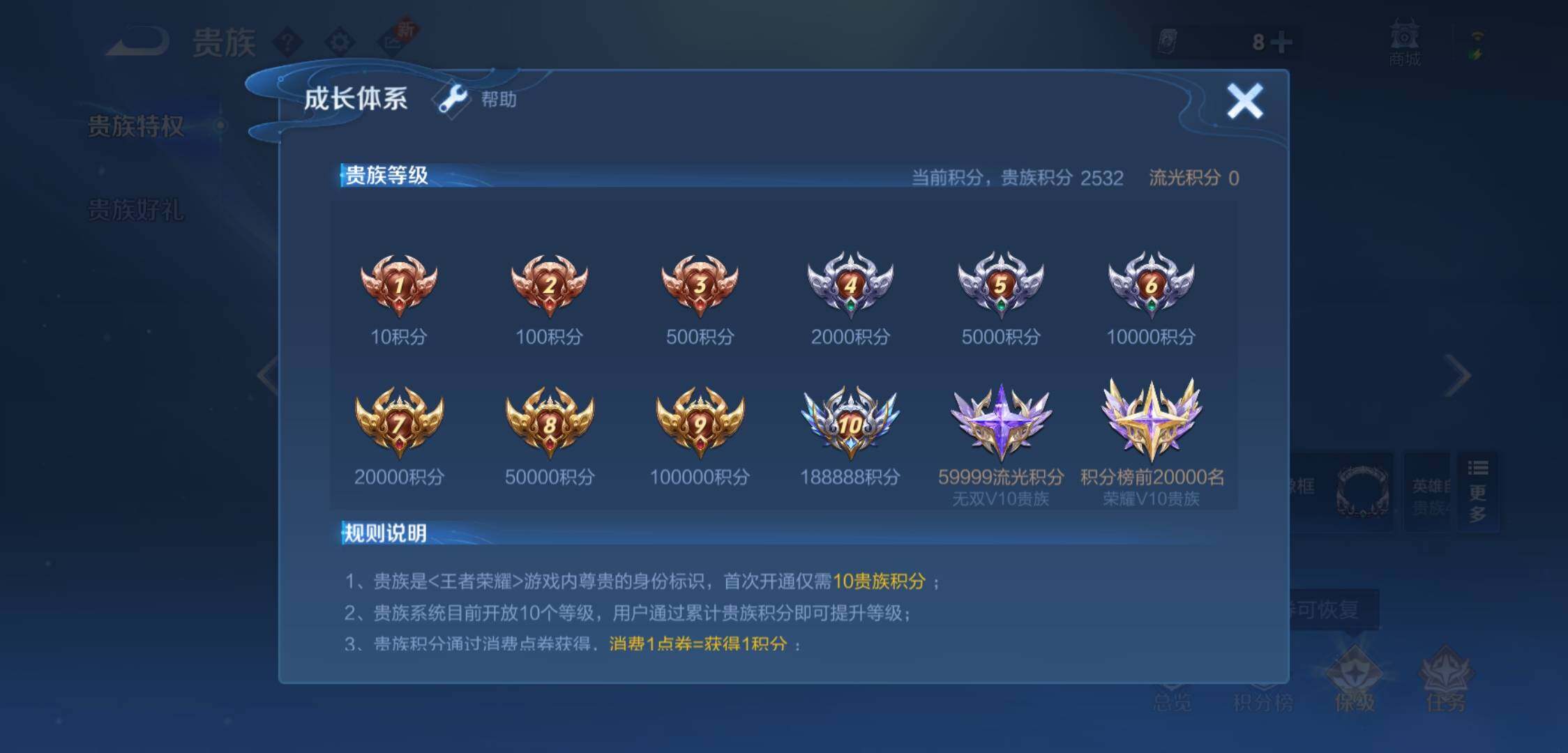 WZYXS3224104王者荣耀账号详情图20 WZYXS3224104王者荣耀账号详情图20