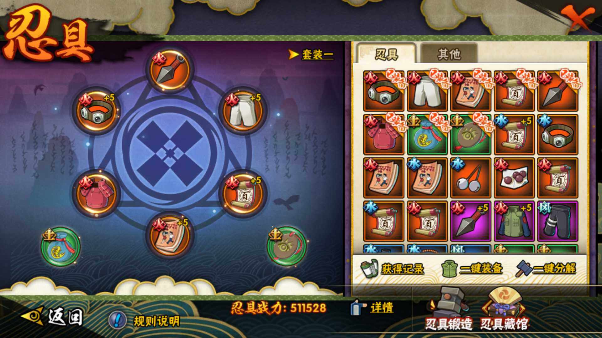 HYLFY316804火影忍者账号详情图3 HYLFY316804火影忍者账号详情图3