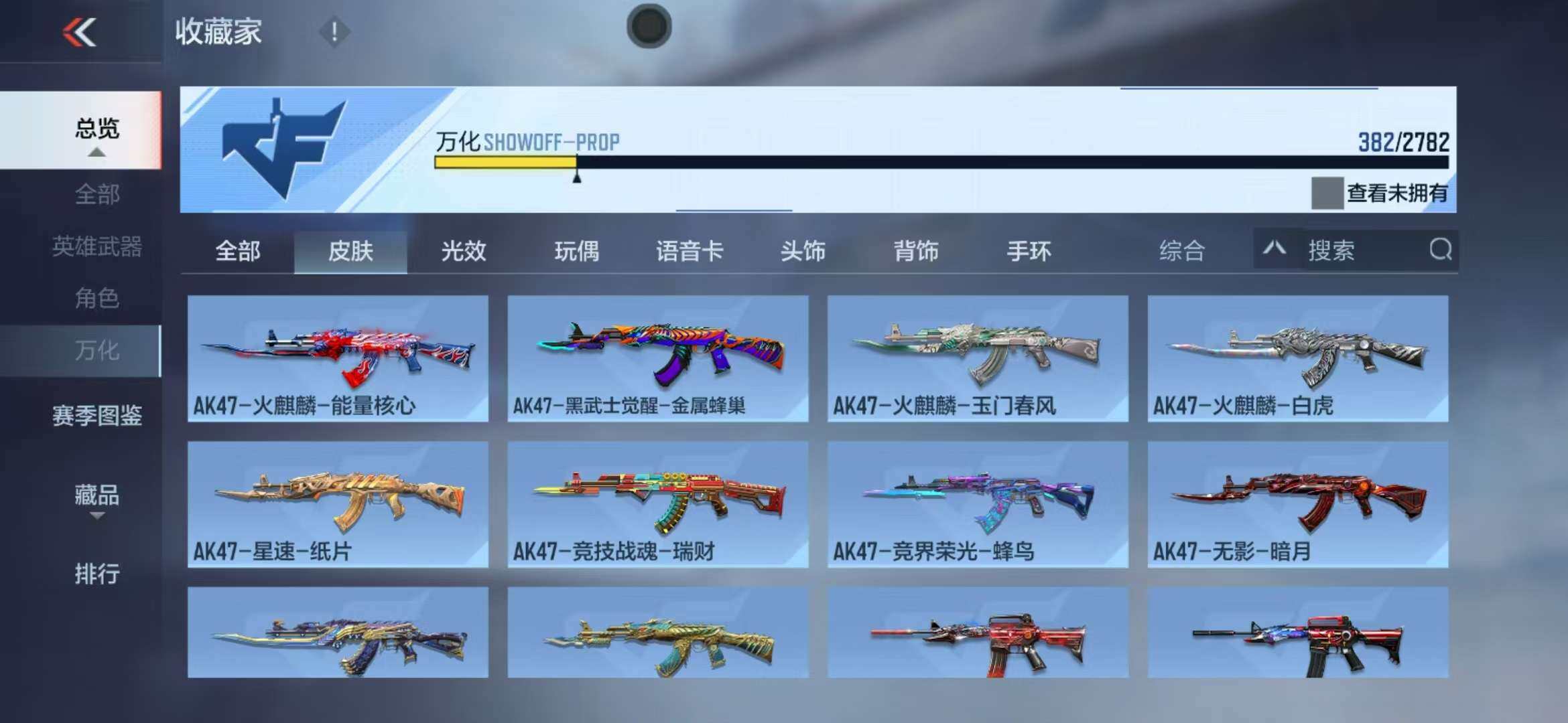 CFMZY341738枪战王者账号详情图73 CFMZY341738枪战王者账号详情图73