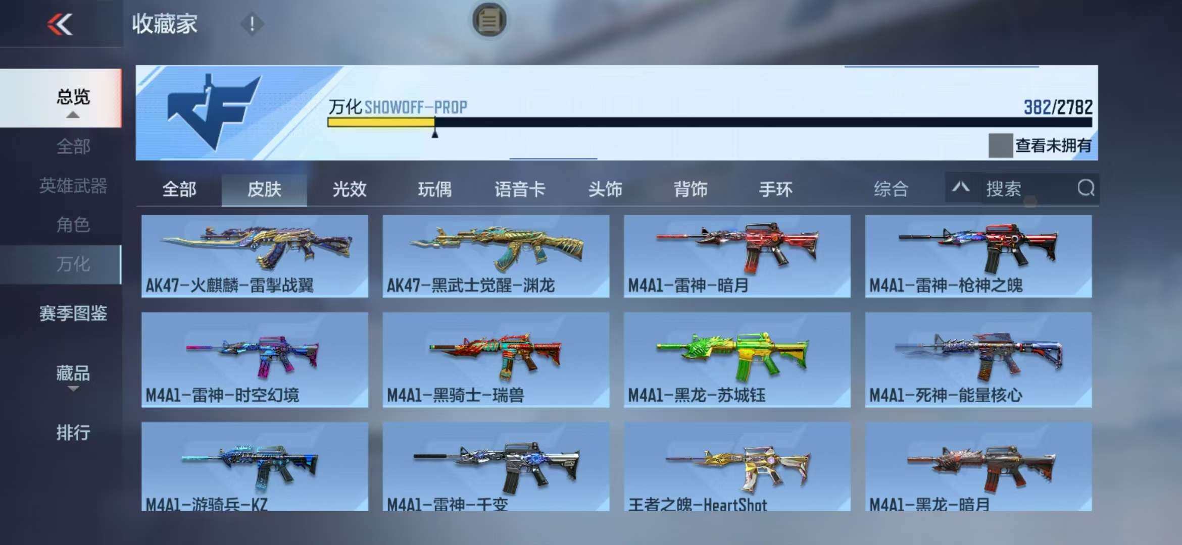 CFMZY341738枪战王者账号详情图74 CFMZY341738枪战王者账号详情图74