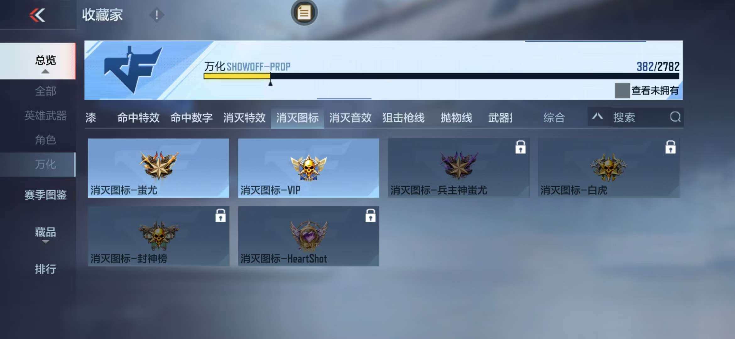 CFMZY341738枪战王者账号详情图88 CFMZY341738枪战王者账号详情图88
