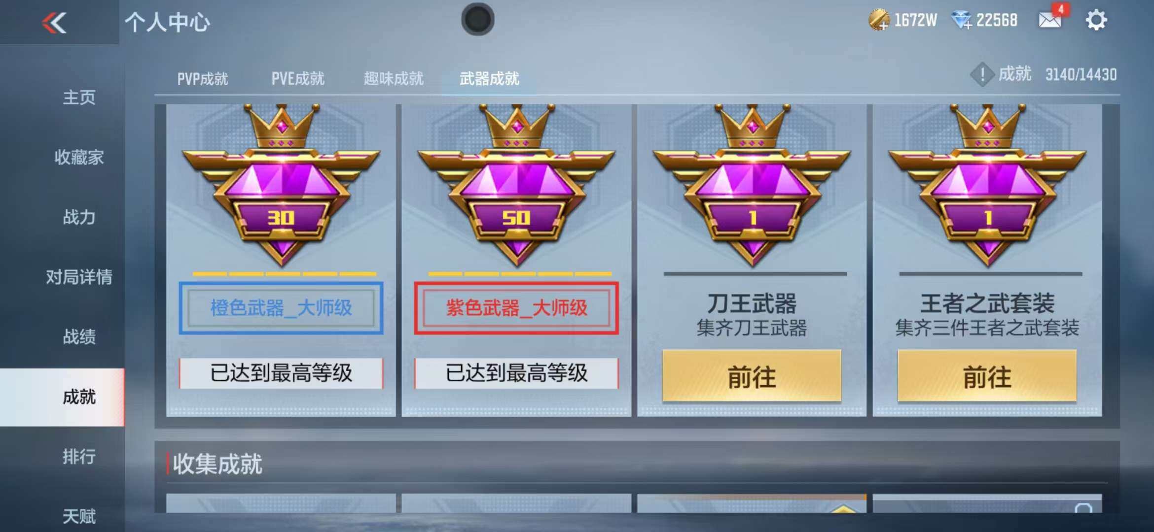 CFMZY341738枪战王者账号详情图96 CFMZY341738枪战王者账号详情图96