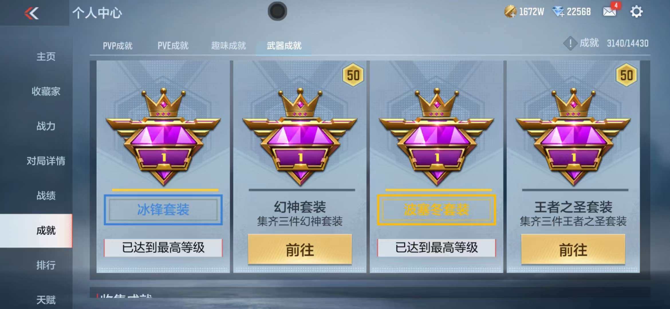 CFMZY341738枪战王者账号详情图97 CFMZY341738枪战王者账号详情图97