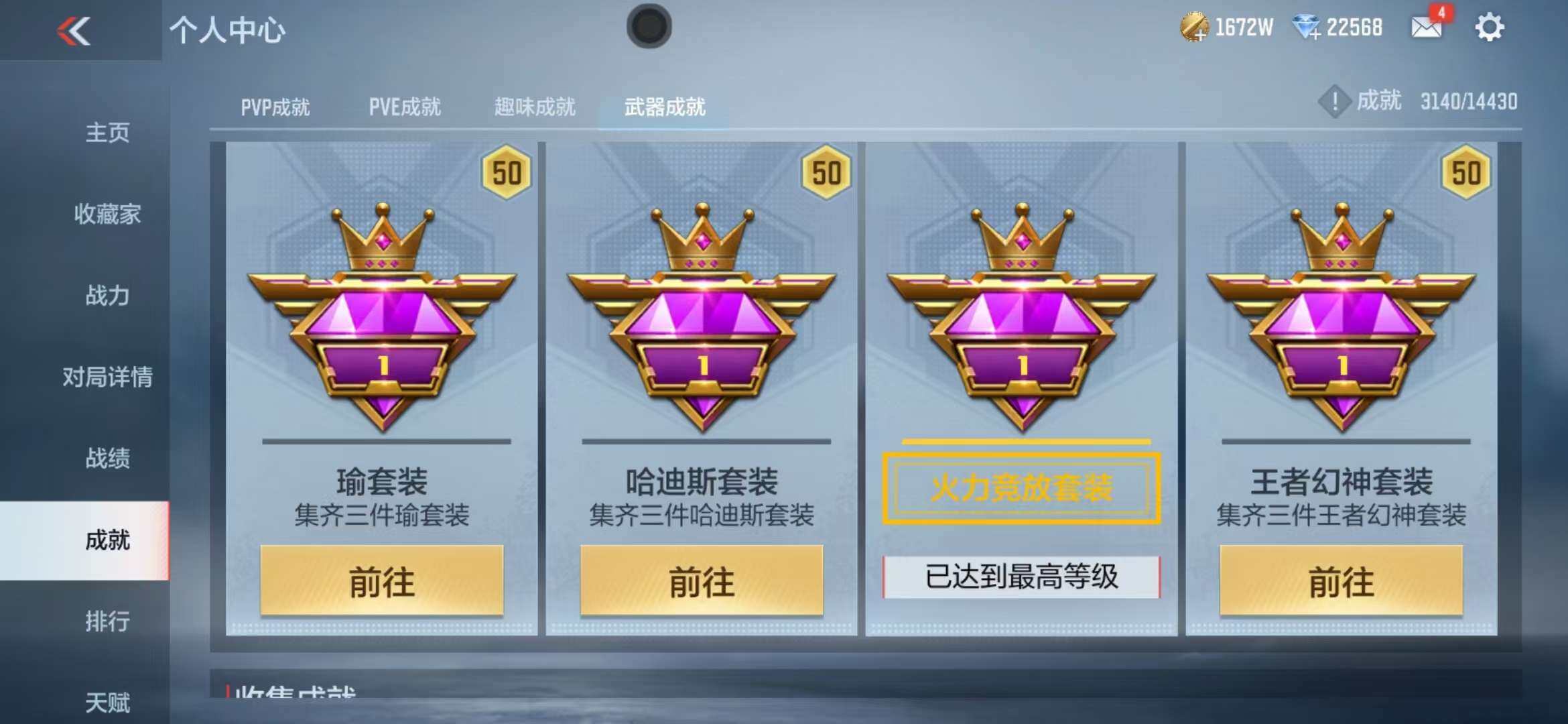 CFMZY341738枪战王者账号详情图98 CFMZY341738枪战王者账号详情图98