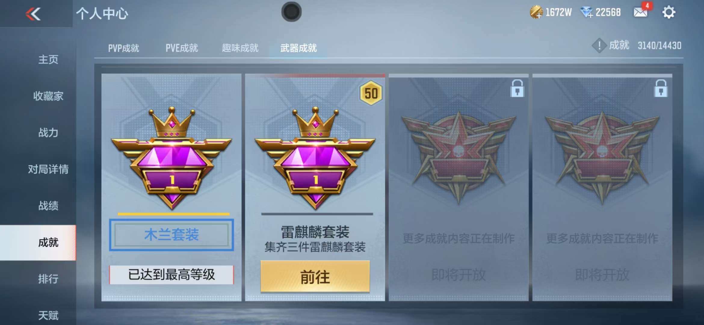 CFMZY341738枪战王者账号详情图99 CFMZY341738枪战王者账号详情图99