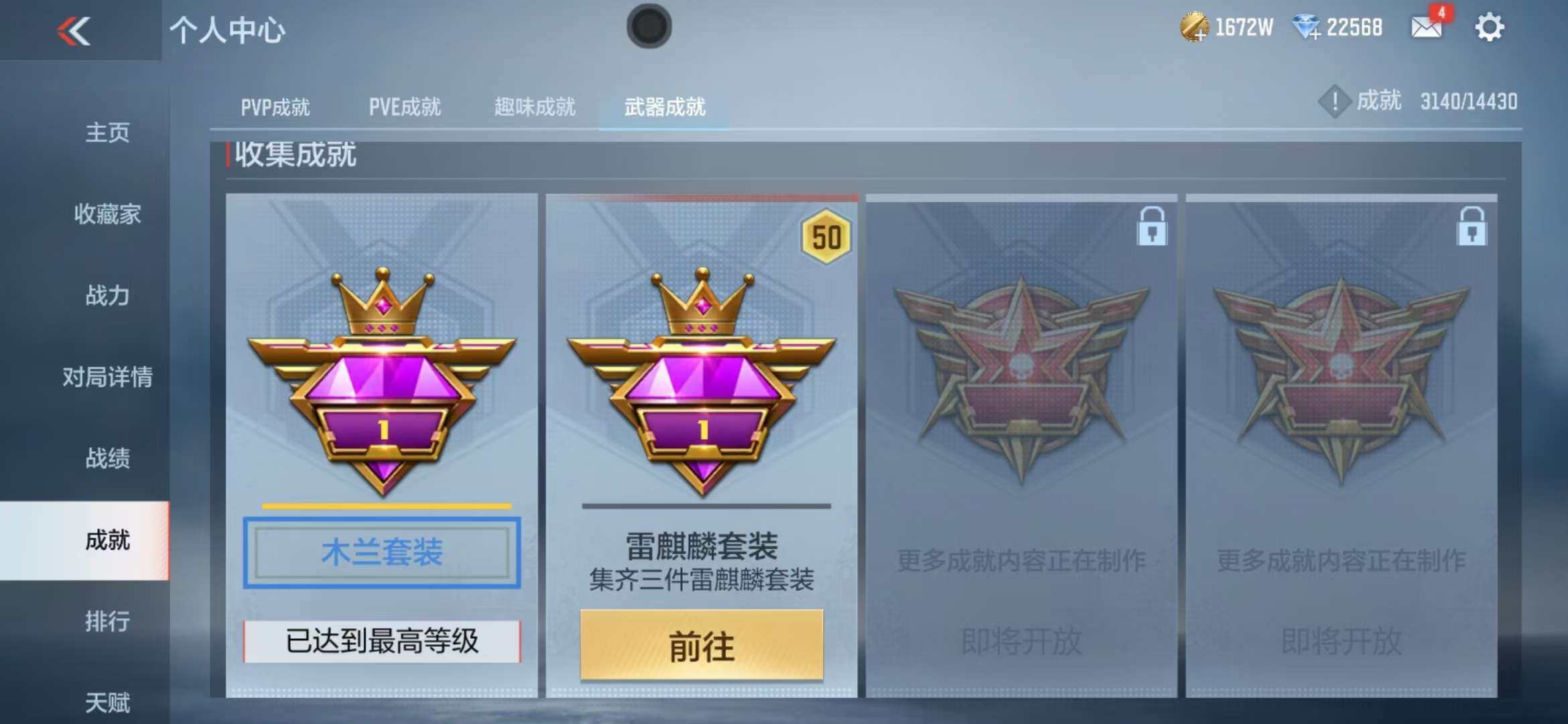 CFMZY341738枪战王者账号详情图101 CFMZY341738枪战王者账号详情图101