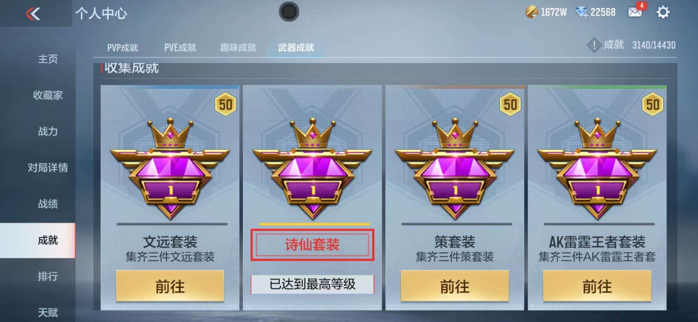 CFMZY341738枪战王者账号详情图102 CFMZY341738枪战王者账号详情图102