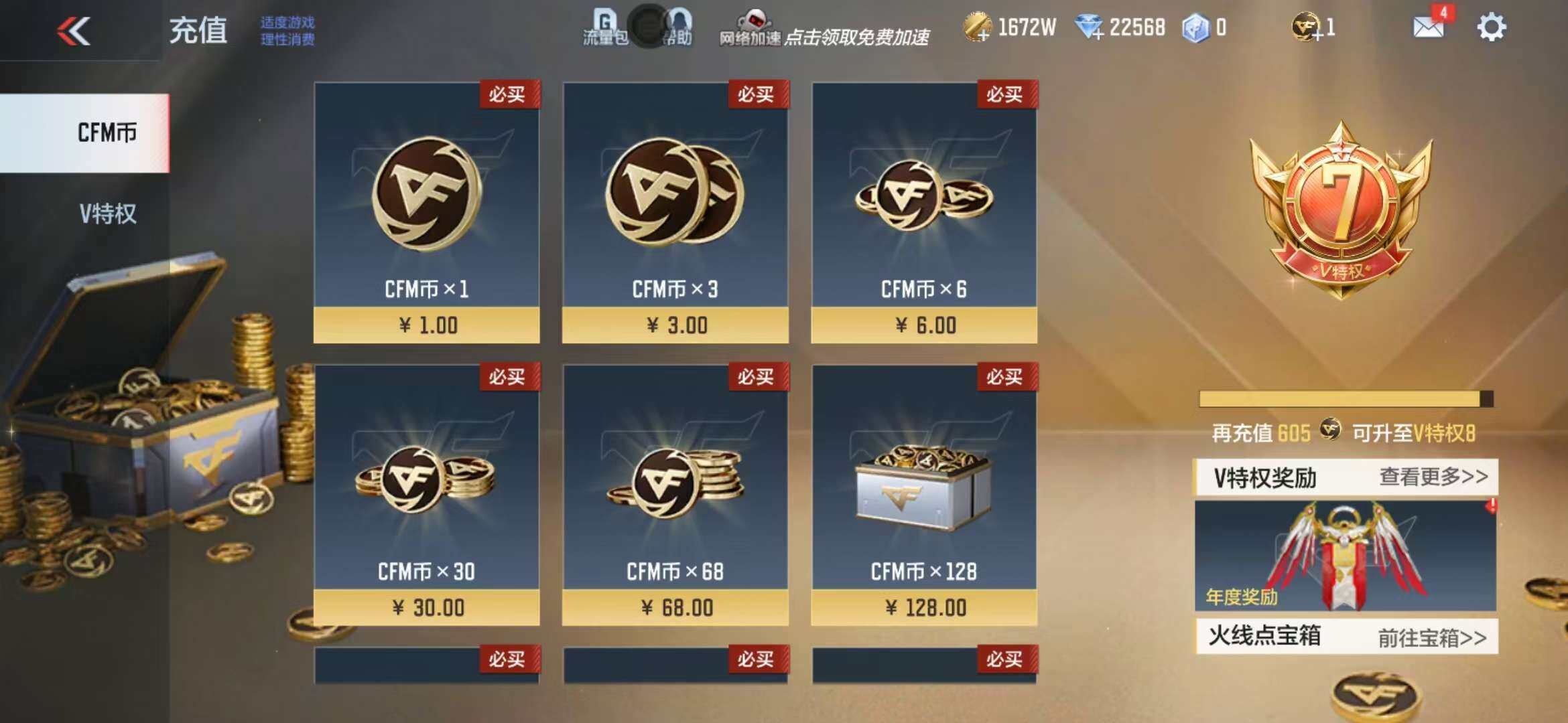 CFMZY341738枪战王者账号详情图2 CFMZY341738枪战王者账号详情图2