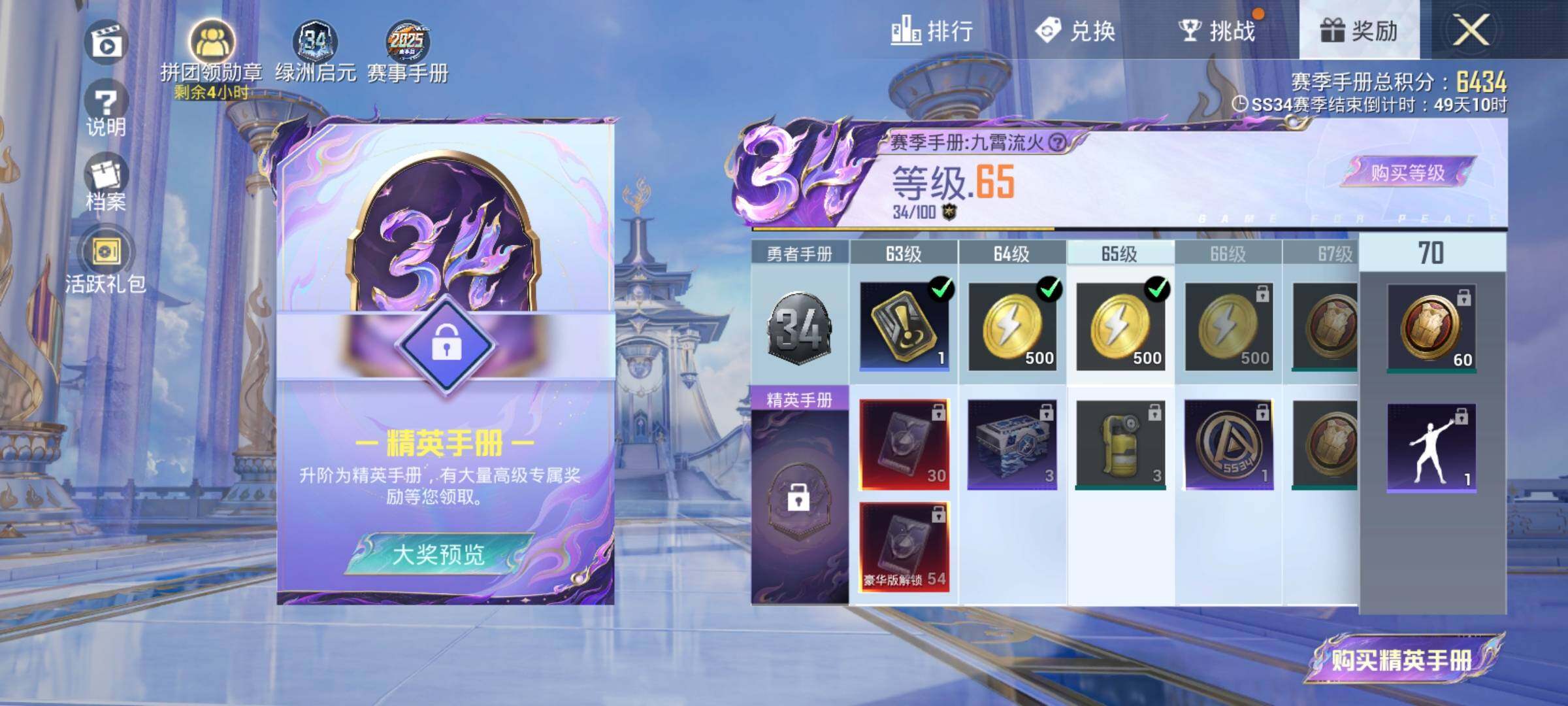 HPEY3298137和平精英账号详情图12