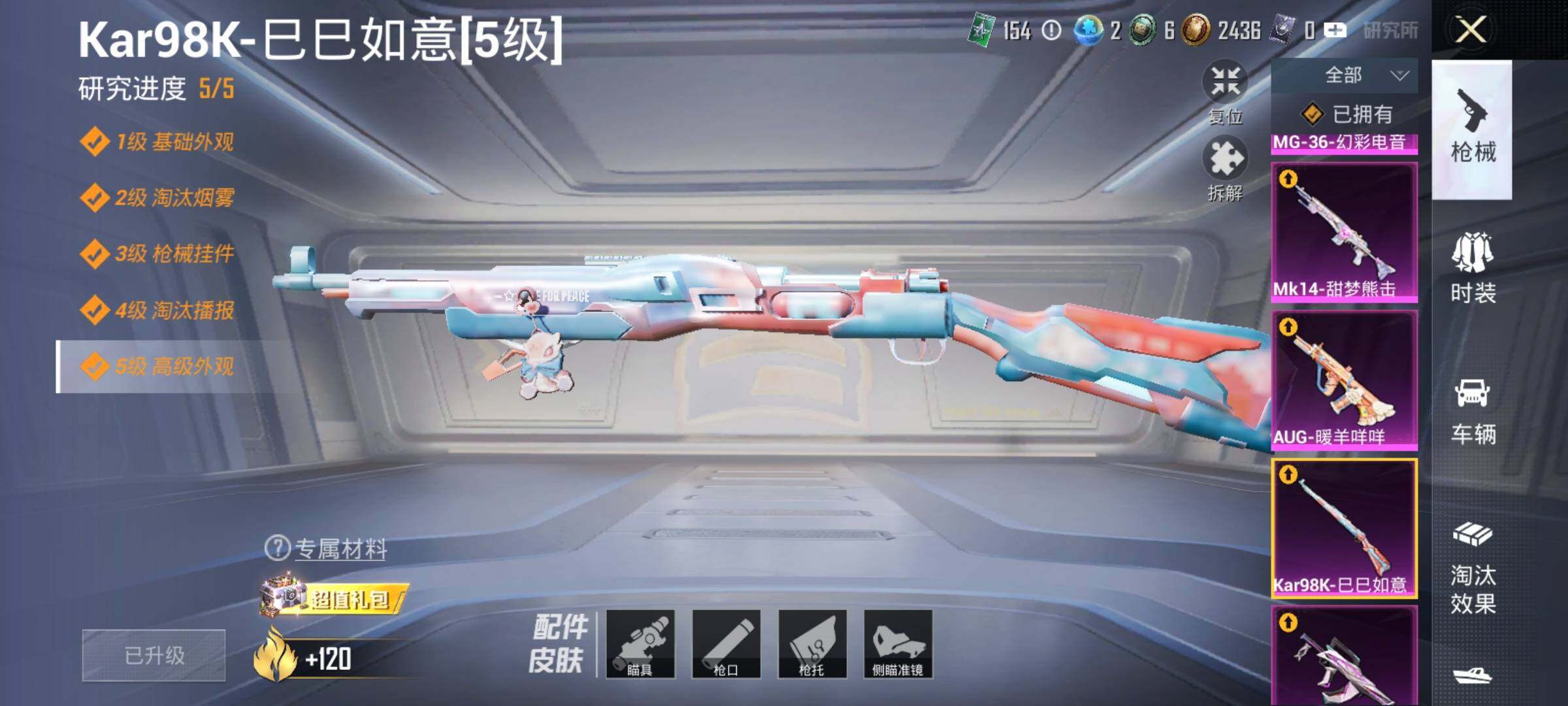 HPEY3298137和平精英账号详情图17