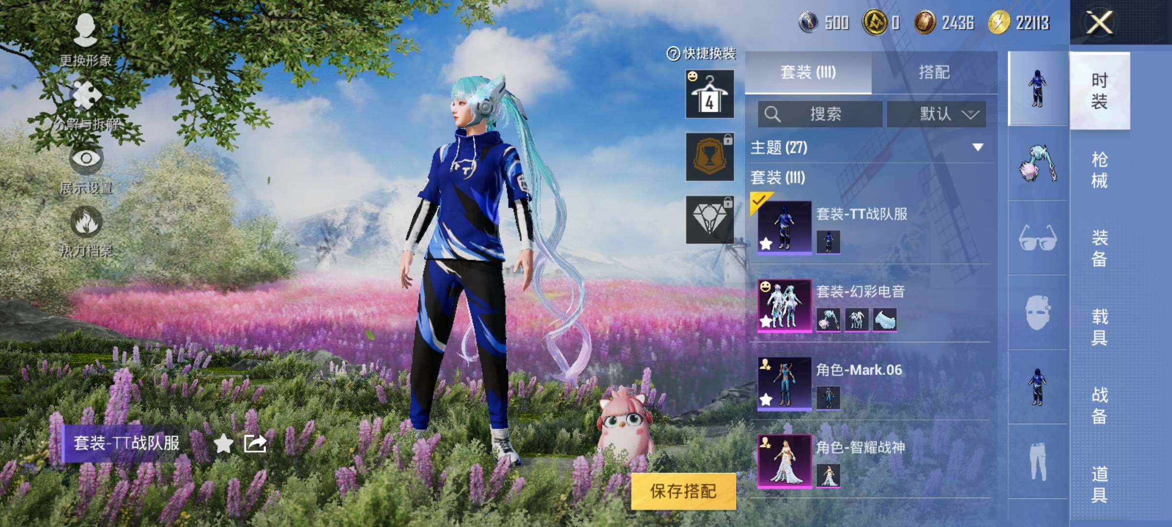 HPEY3298137和平精英账号详情图21