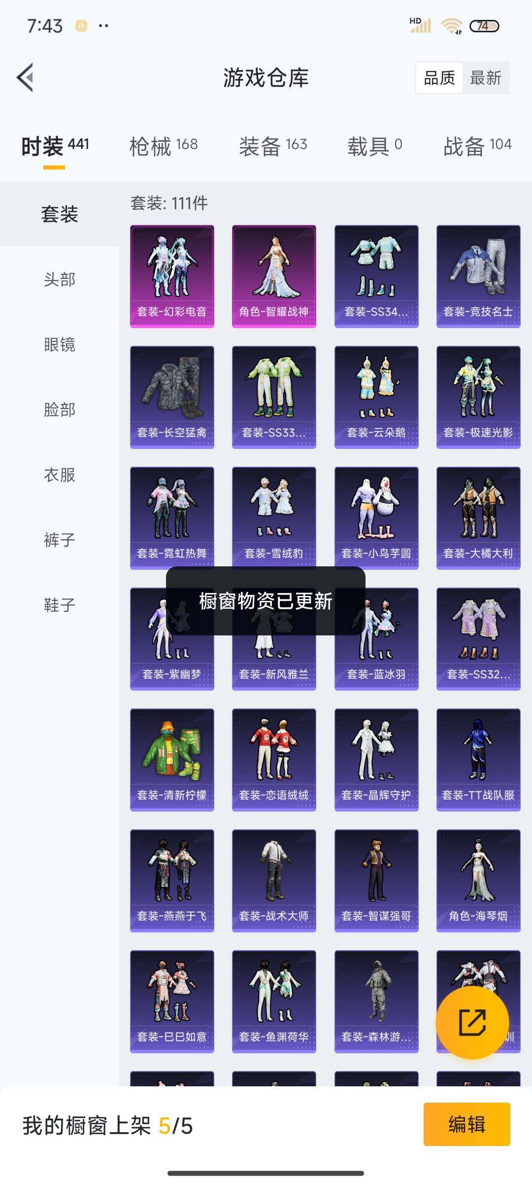 HPEY3298137和平精英账号详情图22