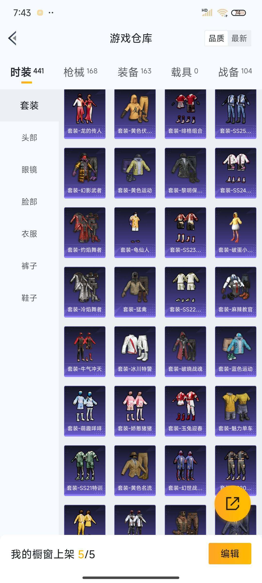 HPEY3298137和平精英账号详情图24