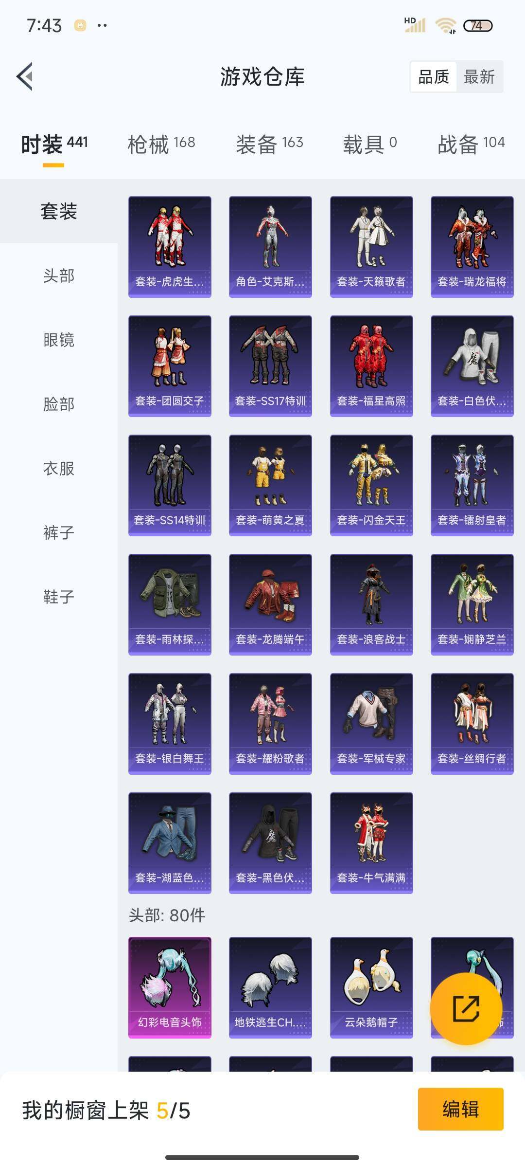 HPEY3298137和平精英账号详情图25