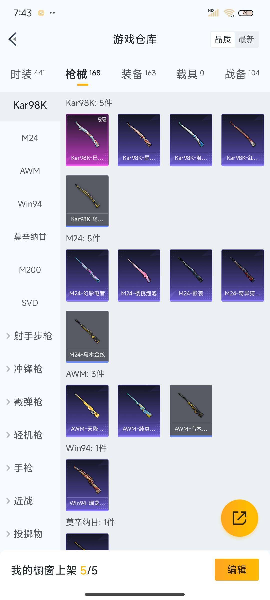 HPEY3298137和平精英账号详情图28
