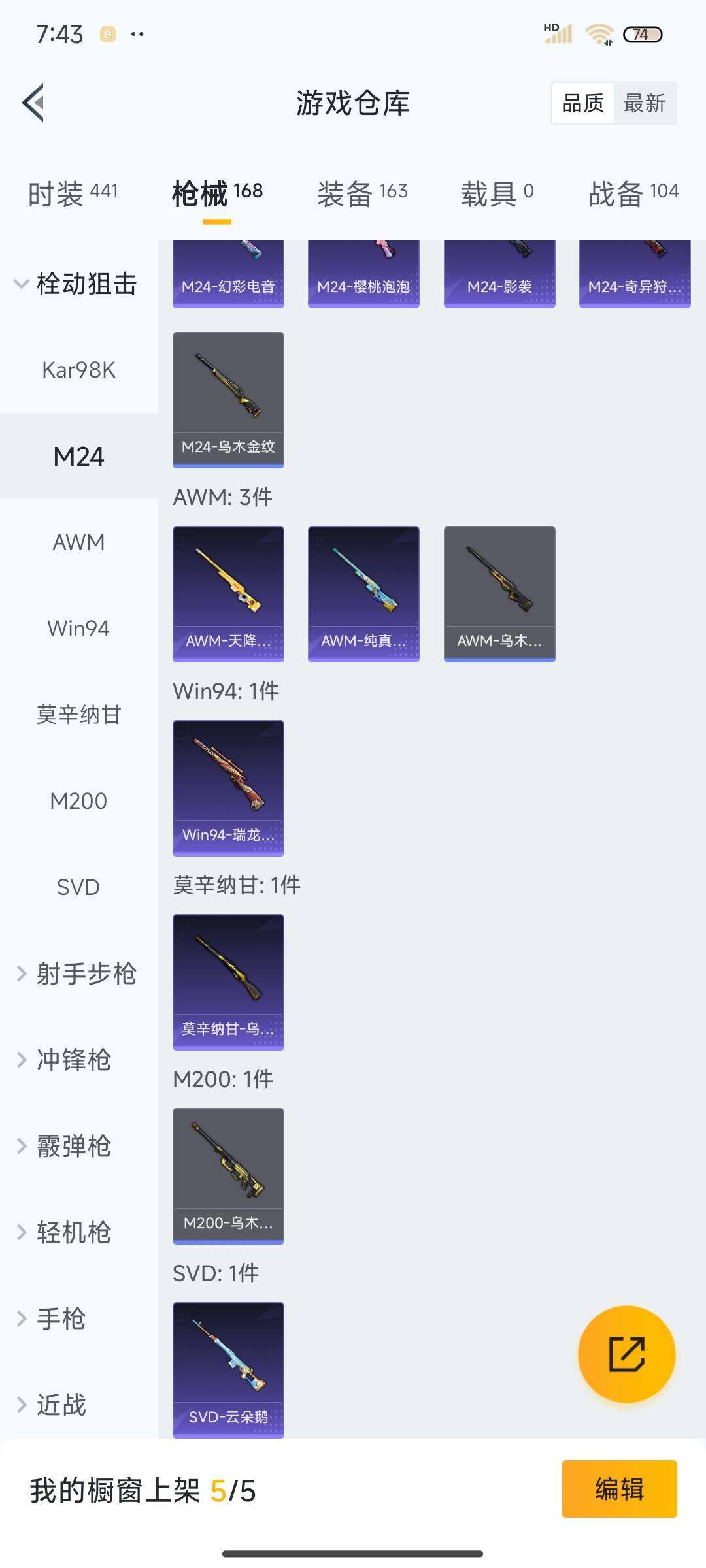 HPEY3298137和平精英账号详情图30