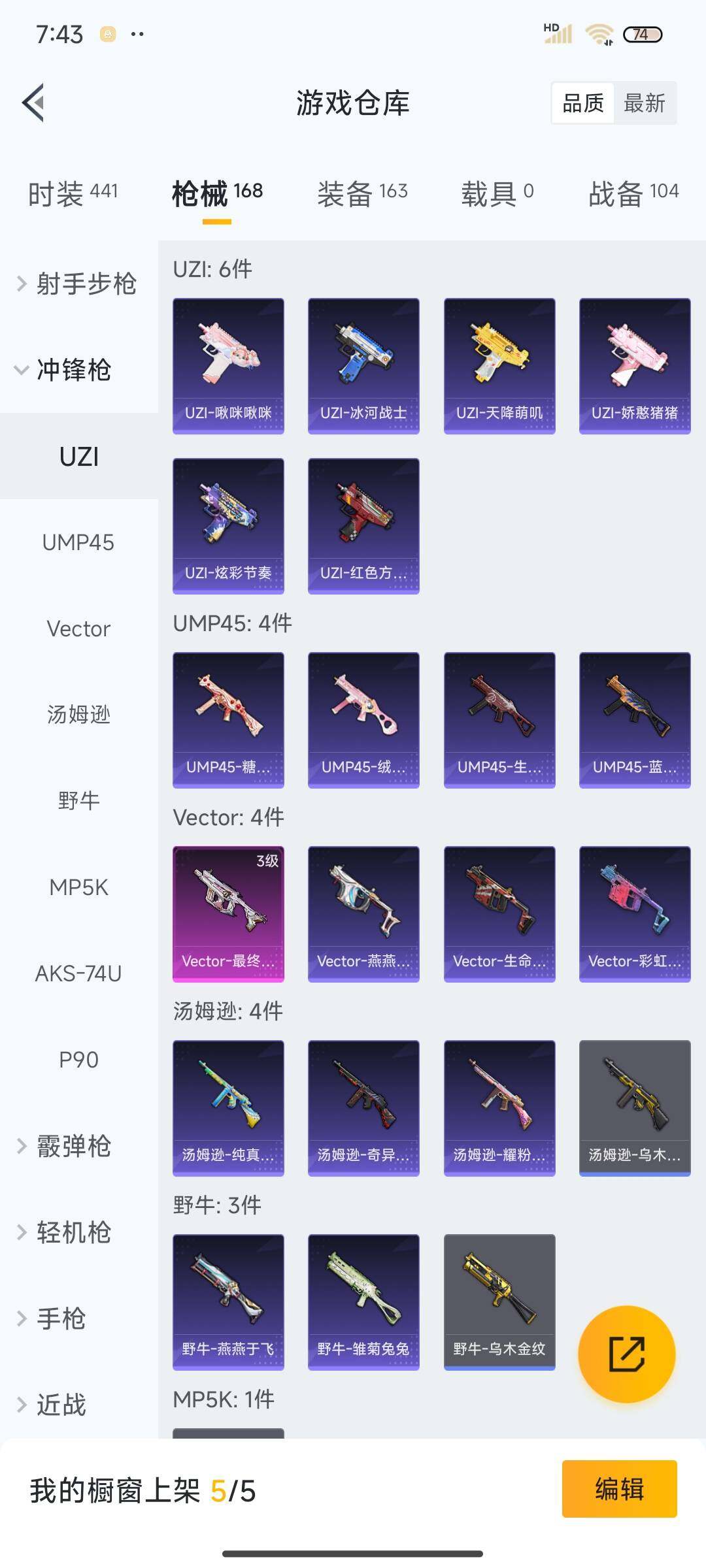 HPEY3298137和平精英账号详情图32
