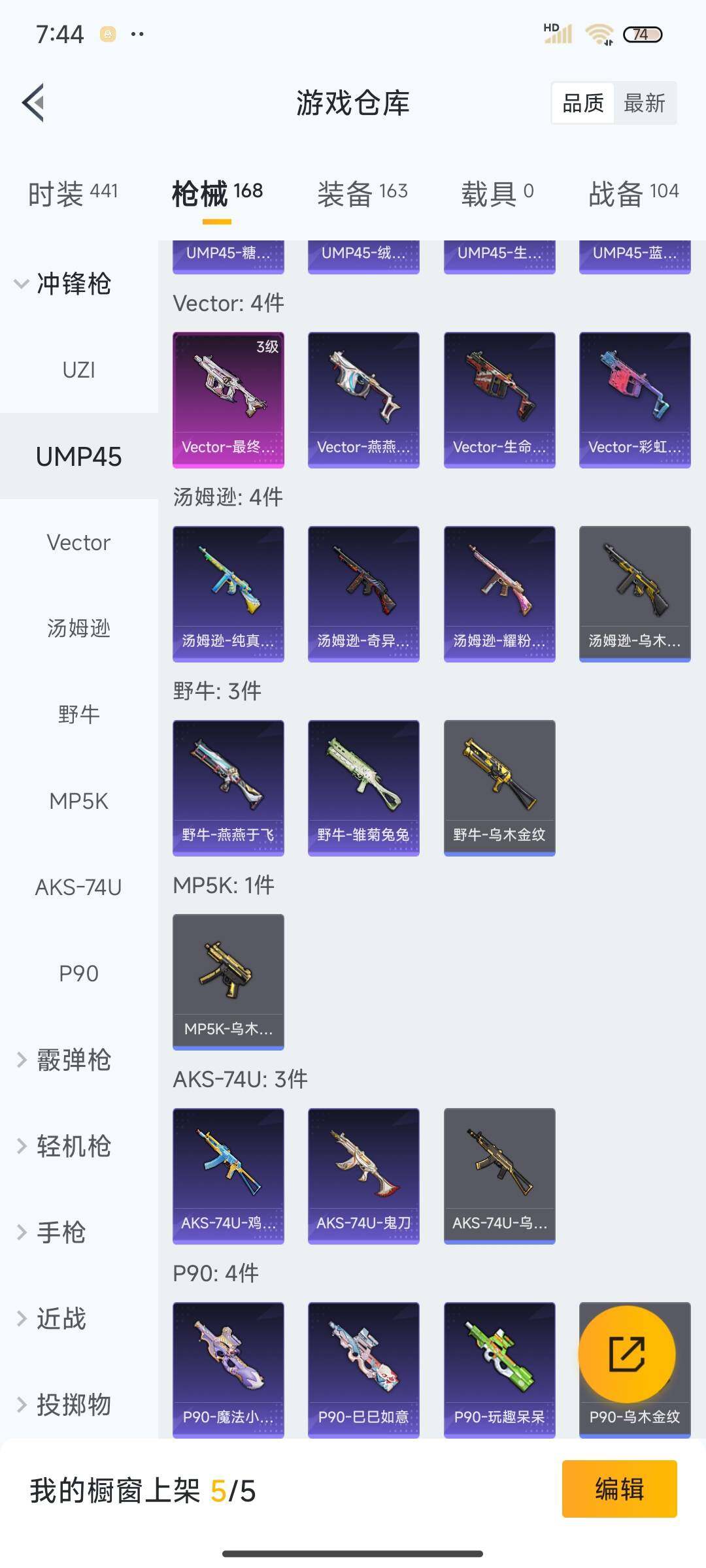 HPEY3298137和平精英账号详情图33