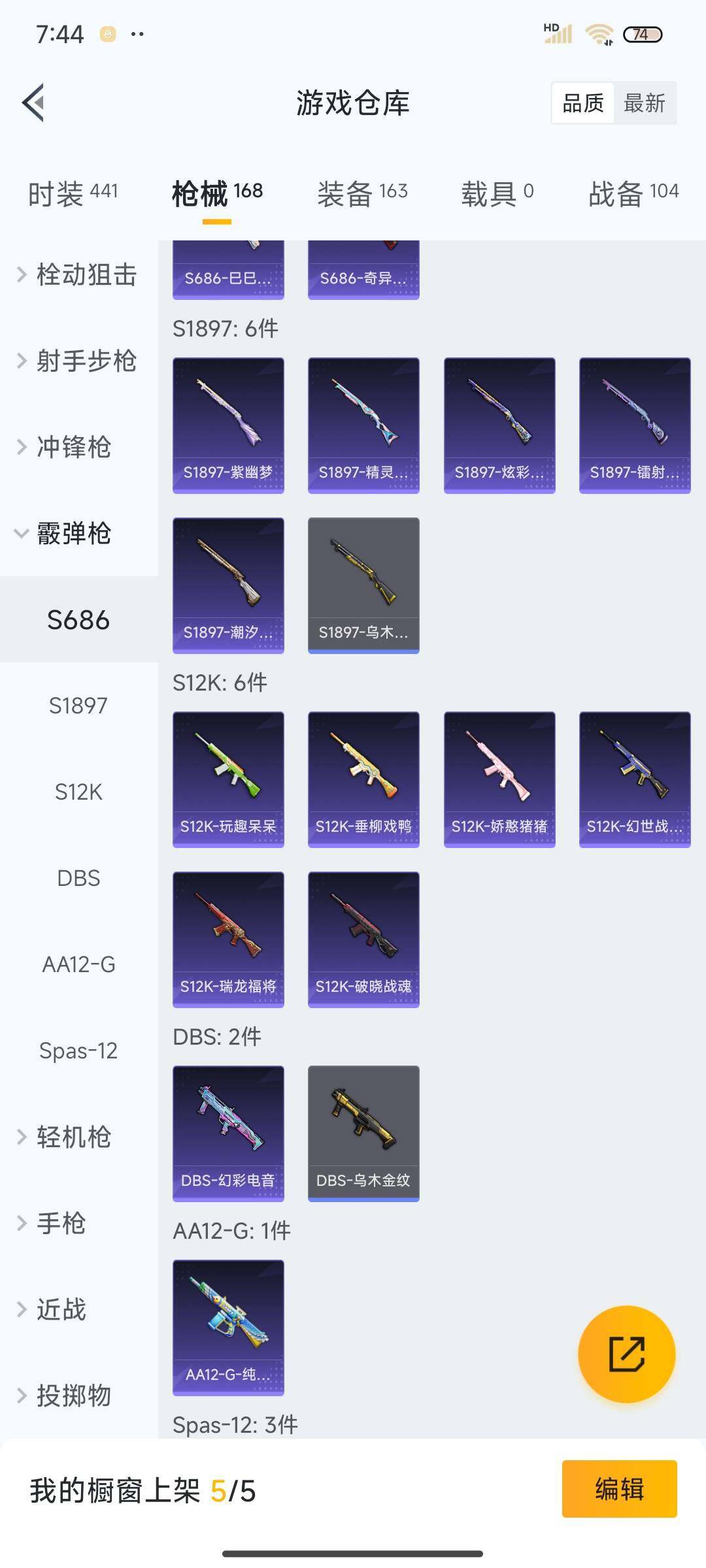 HPEY3298137和平精英账号详情图34