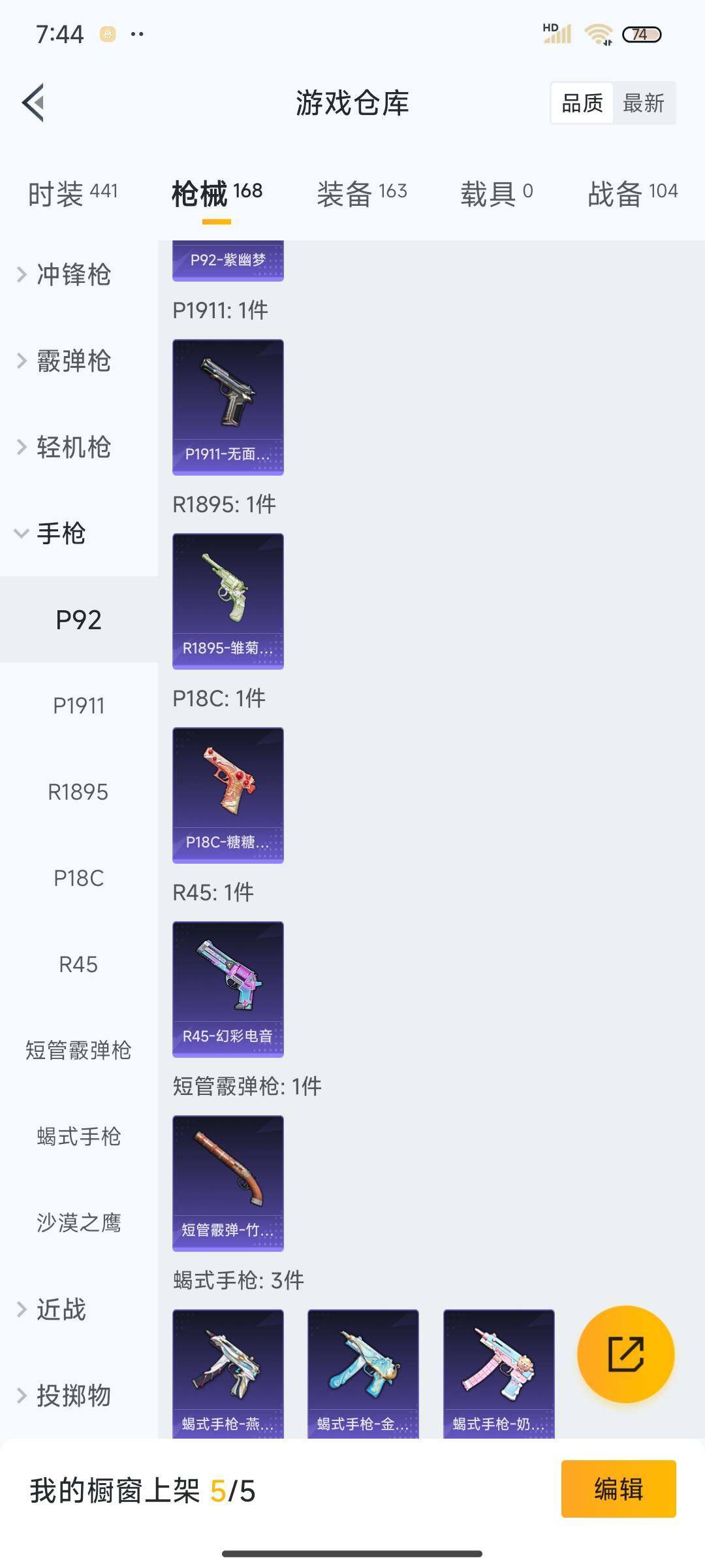 HPEY3298137和平精英账号详情图36