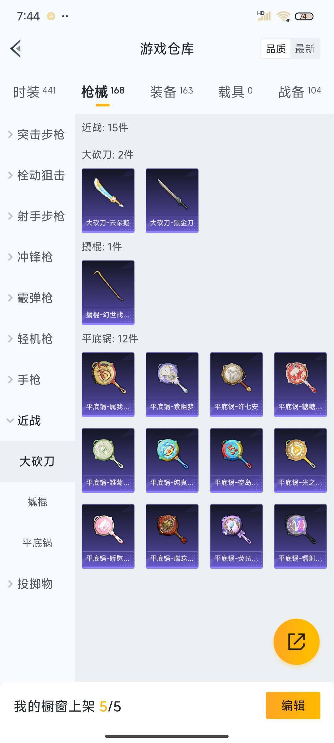 HPEY3298137和平精英账号详情图37