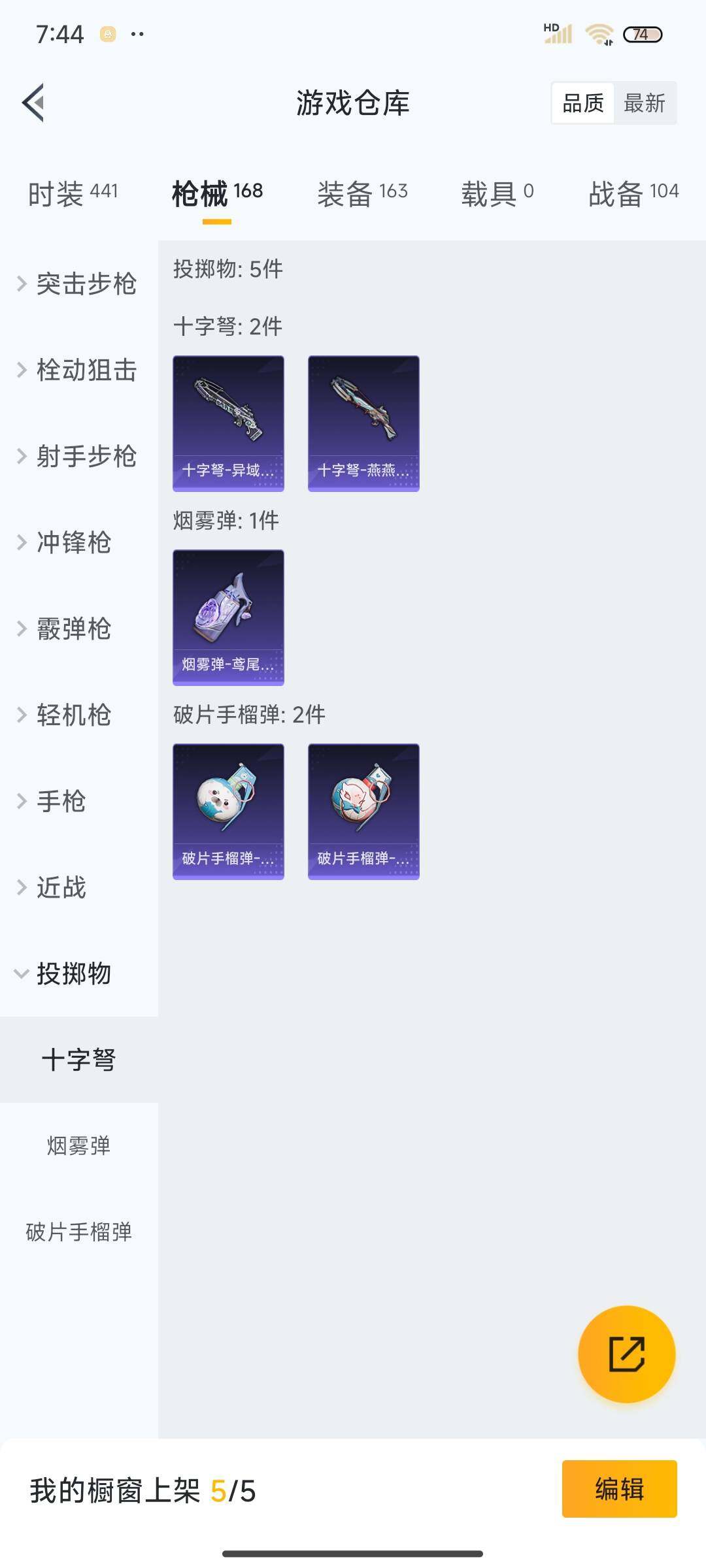 HPEY3298137和平精英账号详情图39