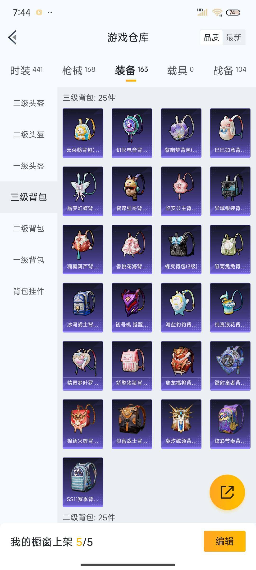 HPEY3298137和平精英账号详情图40