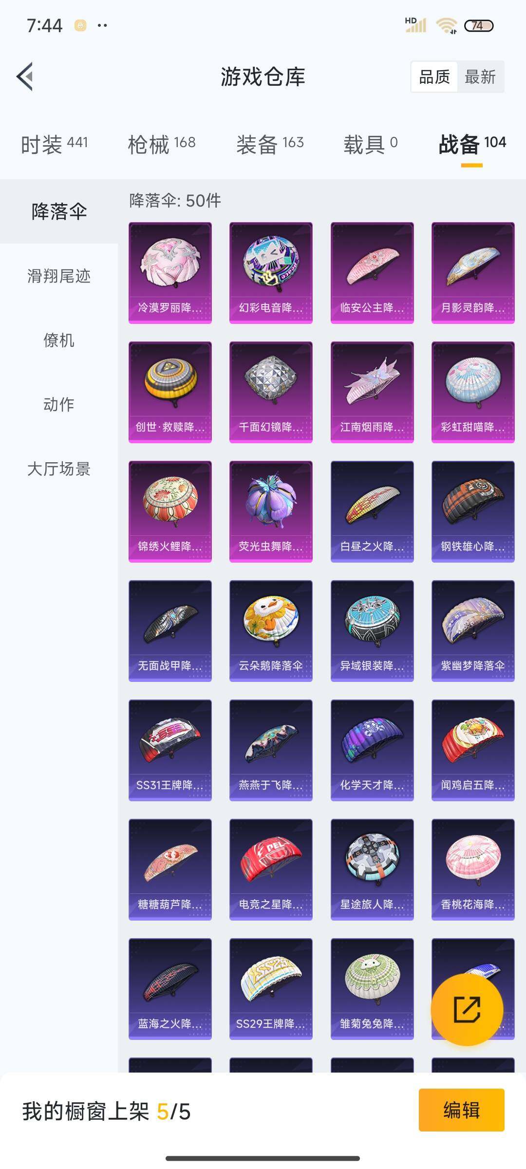 HPEY3298137和平精英账号详情图41