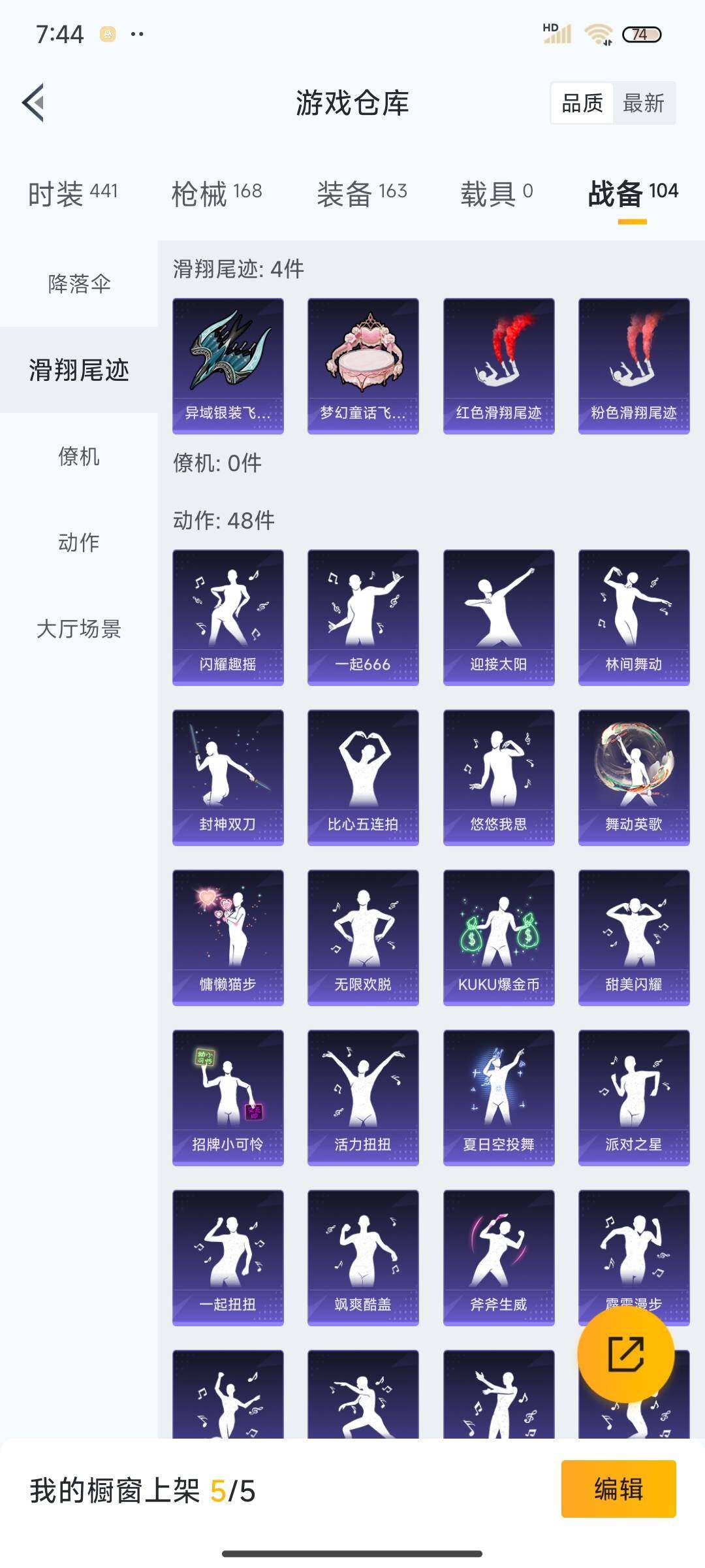 HPEY3298137和平精英账号详情图42
