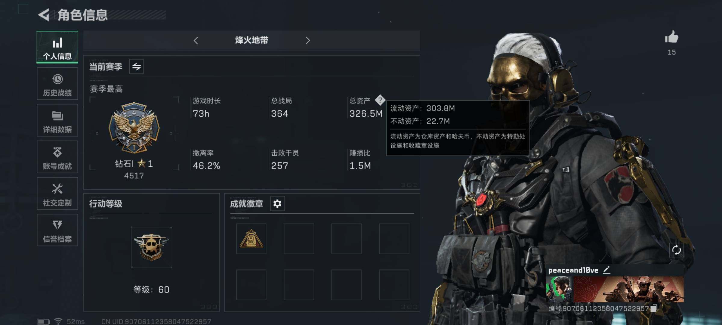 三角洲行动账号QQ【Q区三端互通】【可二次】ASYs2286-特勤处：仓库7级/训练中心6级/靶场6级-总资产326.5M-哈夫币9994w-烽火等级：60级【勾选了部分账号，详细看图，平台认证商家店铺，保证金商家，