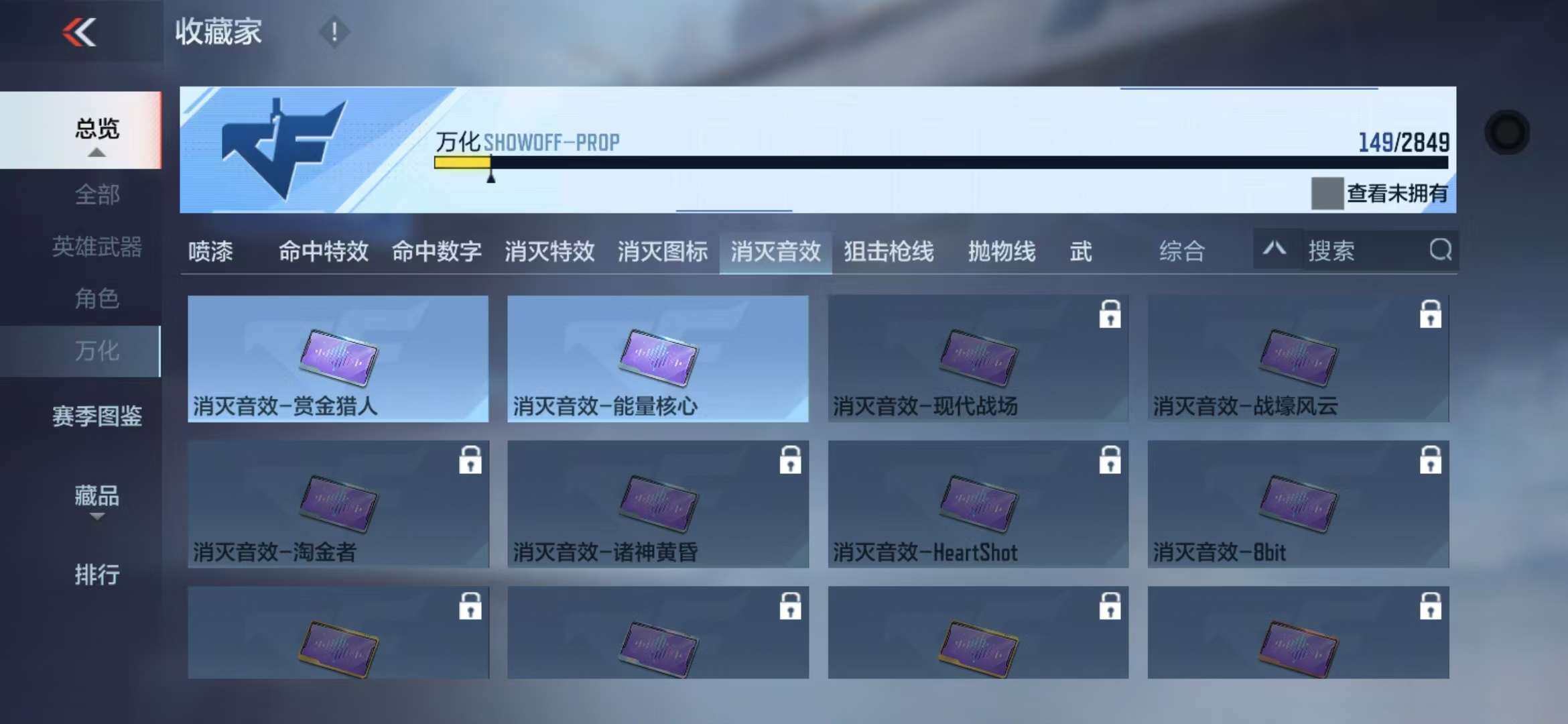 CFMZY341742枪战王者账号详情图4