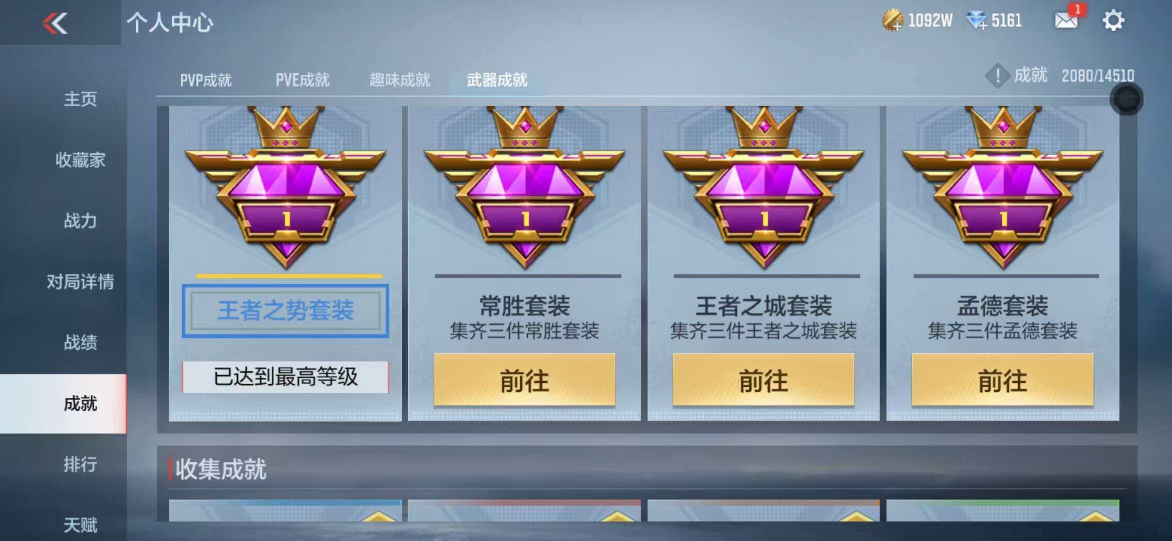 CFMZY341742枪战王者账号详情图7