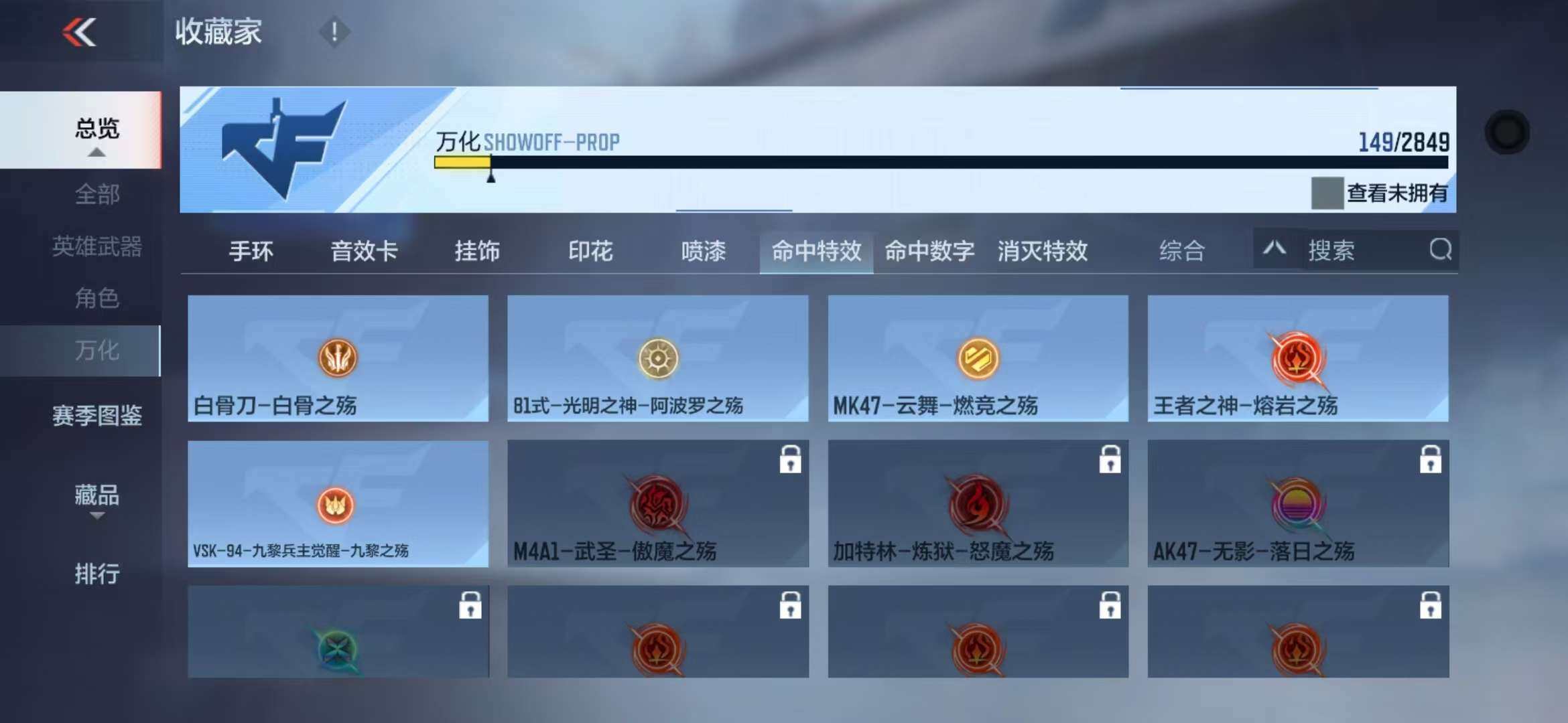 CFMZY341742枪战王者账号详情图20