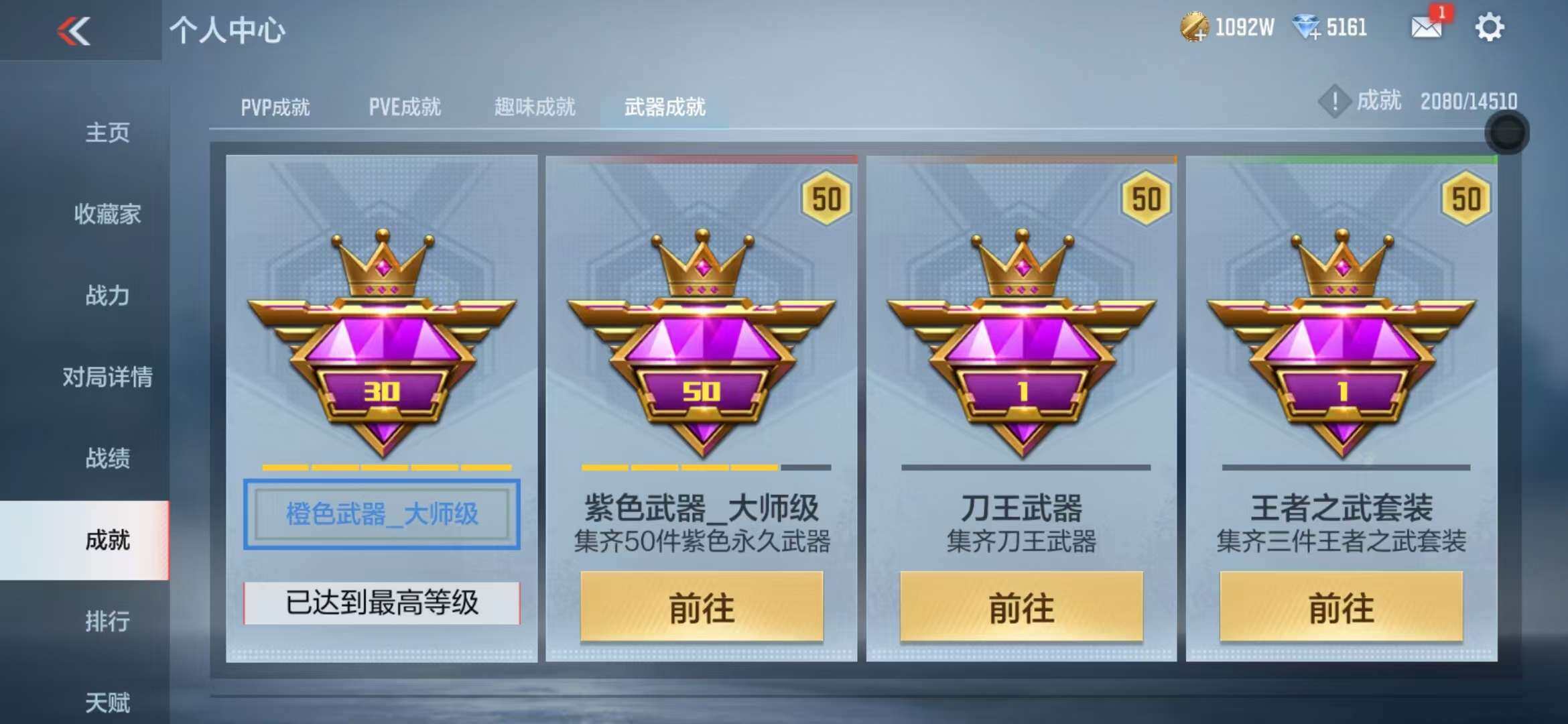 CFMZY341742枪战王者账号详情图23