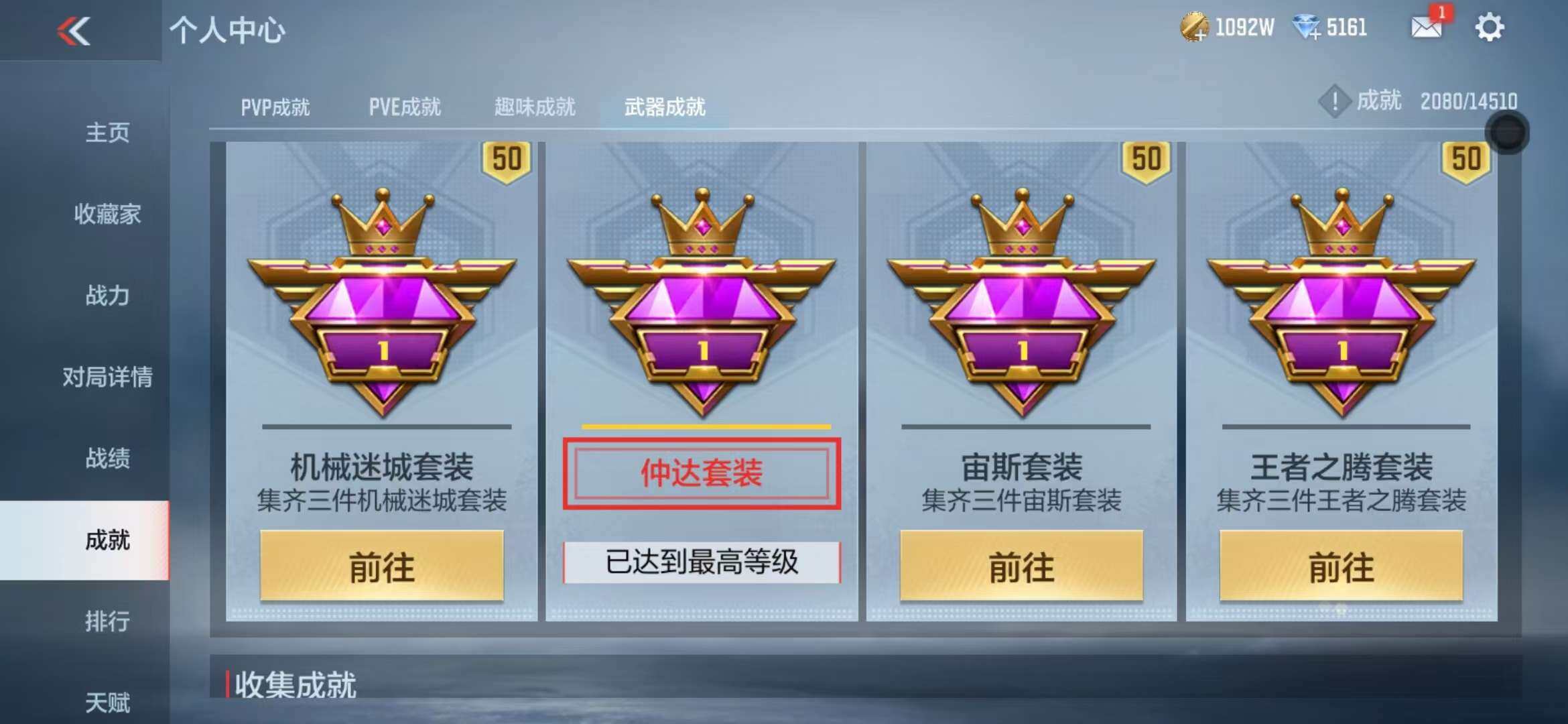 CFMZY341742枪战王者账号详情图24