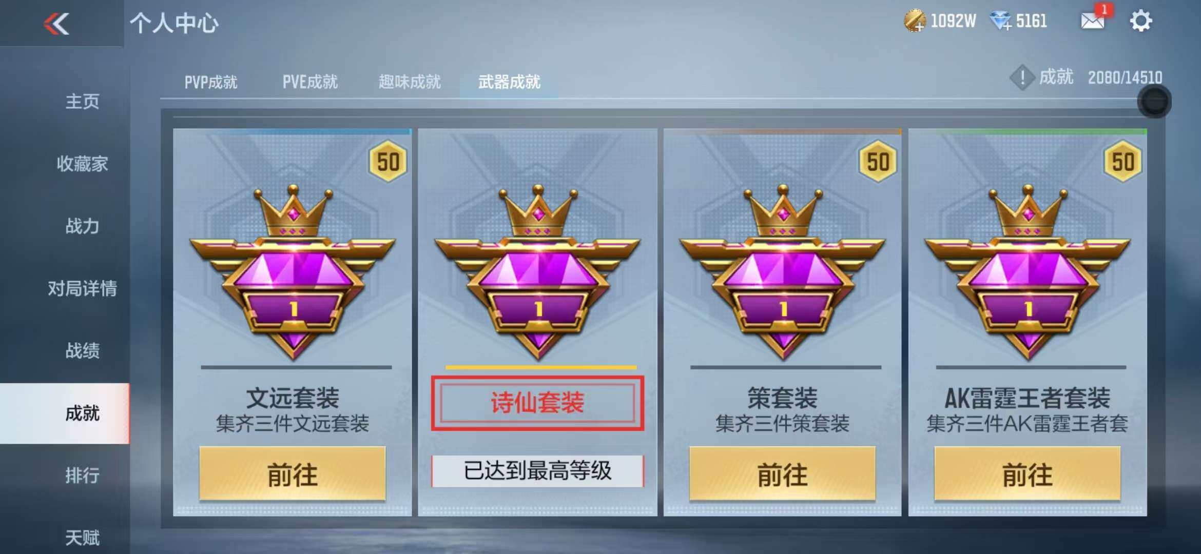 CFMZY341742枪战王者账号详情图25