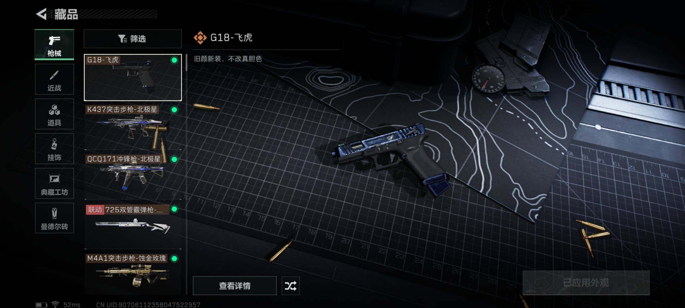 SJZYXS314190三角洲行动账号详情图7 SJZYXS314190三角洲行动账号详情图7