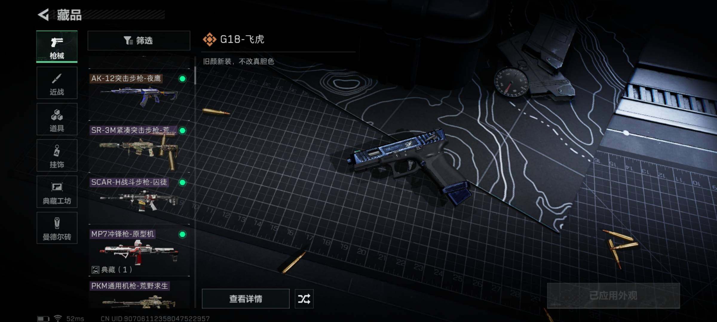 SJZYXS314190三角洲行动账号详情图8 SJZYXS314190三角洲行动账号详情图8