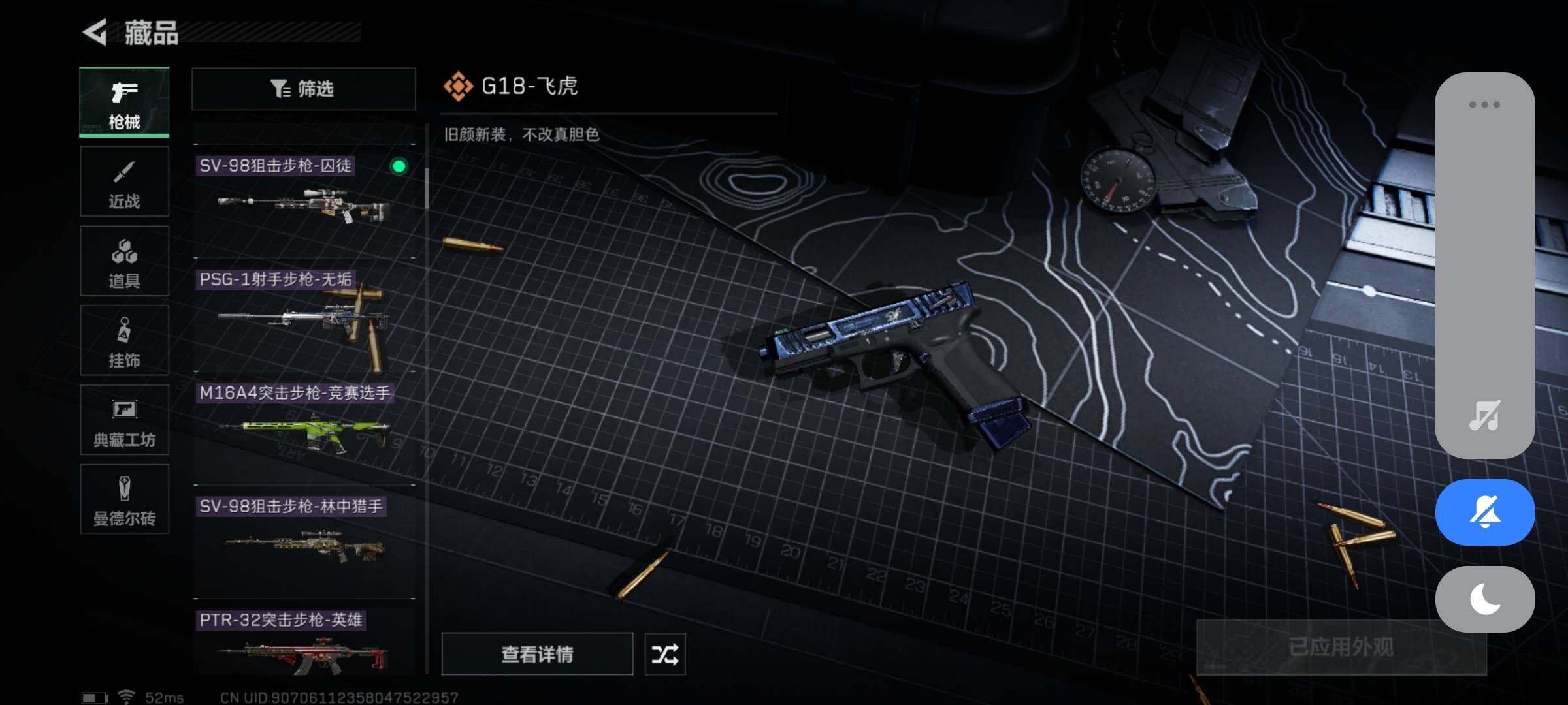 SJZYXS314190三角洲行动账号详情图9 SJZYXS314190三角洲行动账号详情图9
