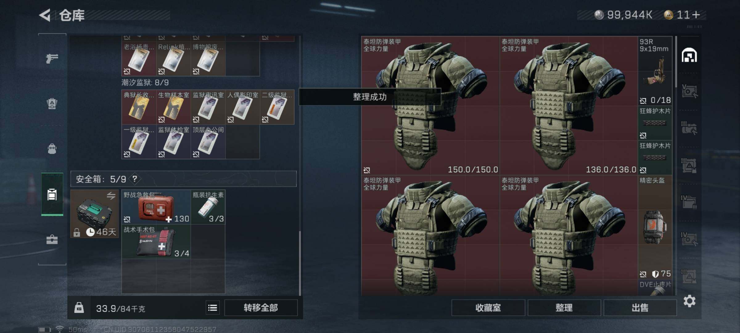 SJZYXS314190三角洲行动账号详情图12 SJZYXS314190三角洲行动账号详情图12