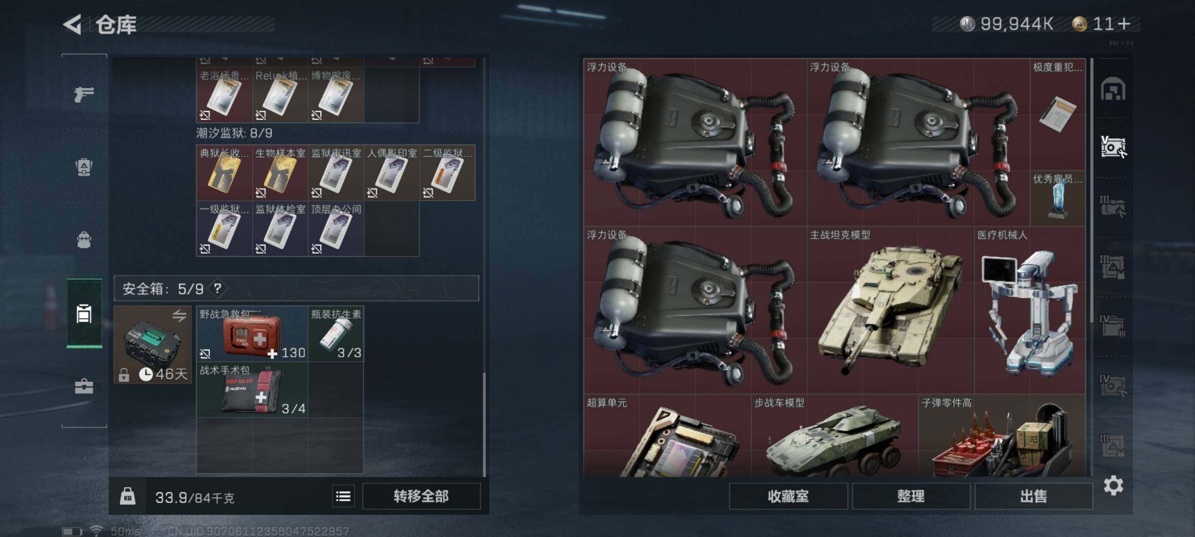SJZYXS314190三角洲行动账号详情图13 SJZYXS314190三角洲行动账号详情图13