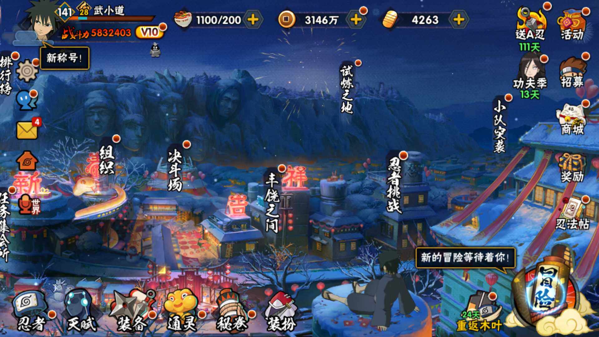 HYLFY316807火影忍者账号详情图2 HYLFY316807火影忍者账号详情图2