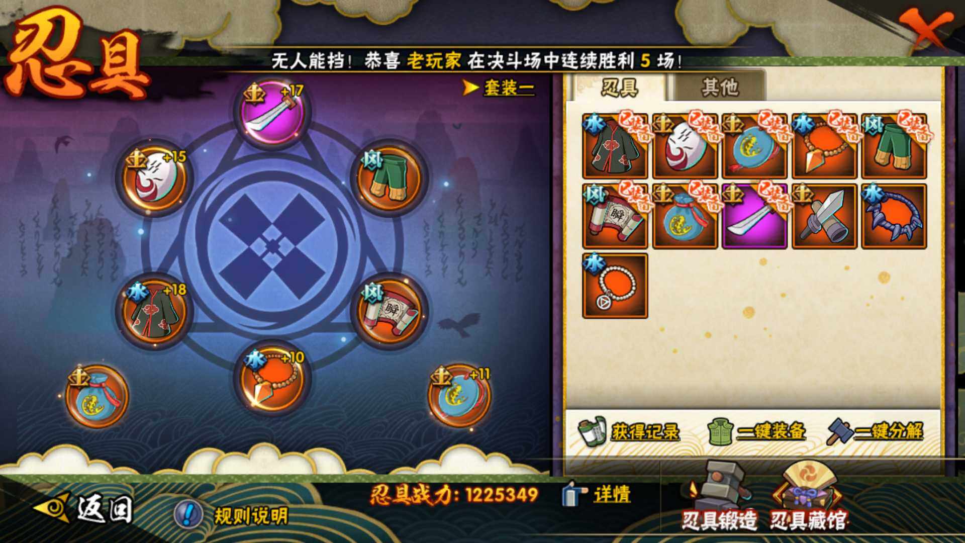 HYLFY316807火影忍者账号详情图5 HYLFY316807火影忍者账号详情图5