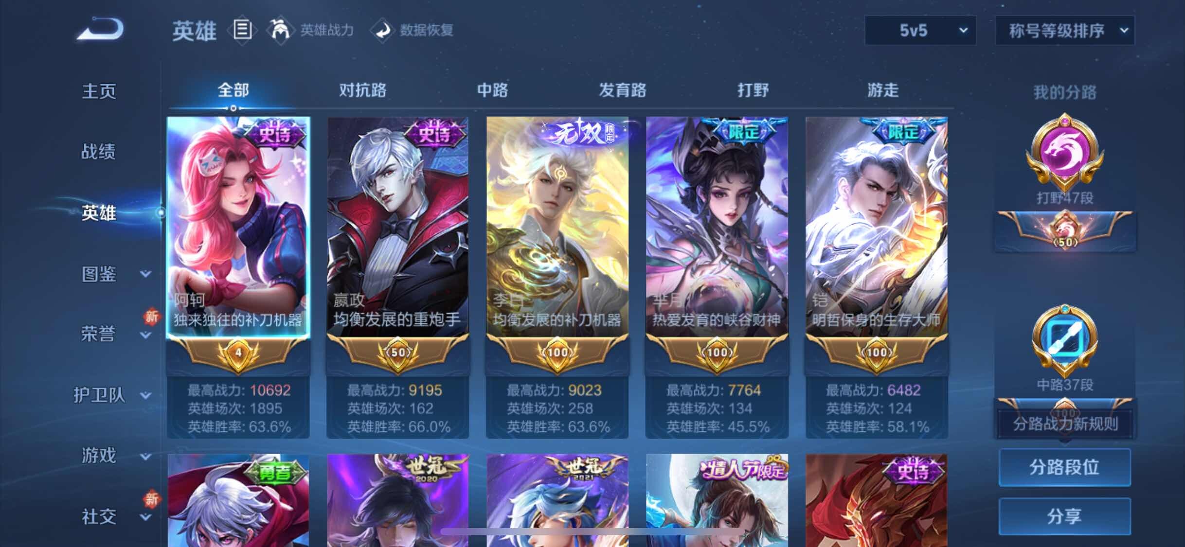 WZYXS3225354王者荣耀账号详情图3 WZYXS3225354王者荣耀账号详情图3