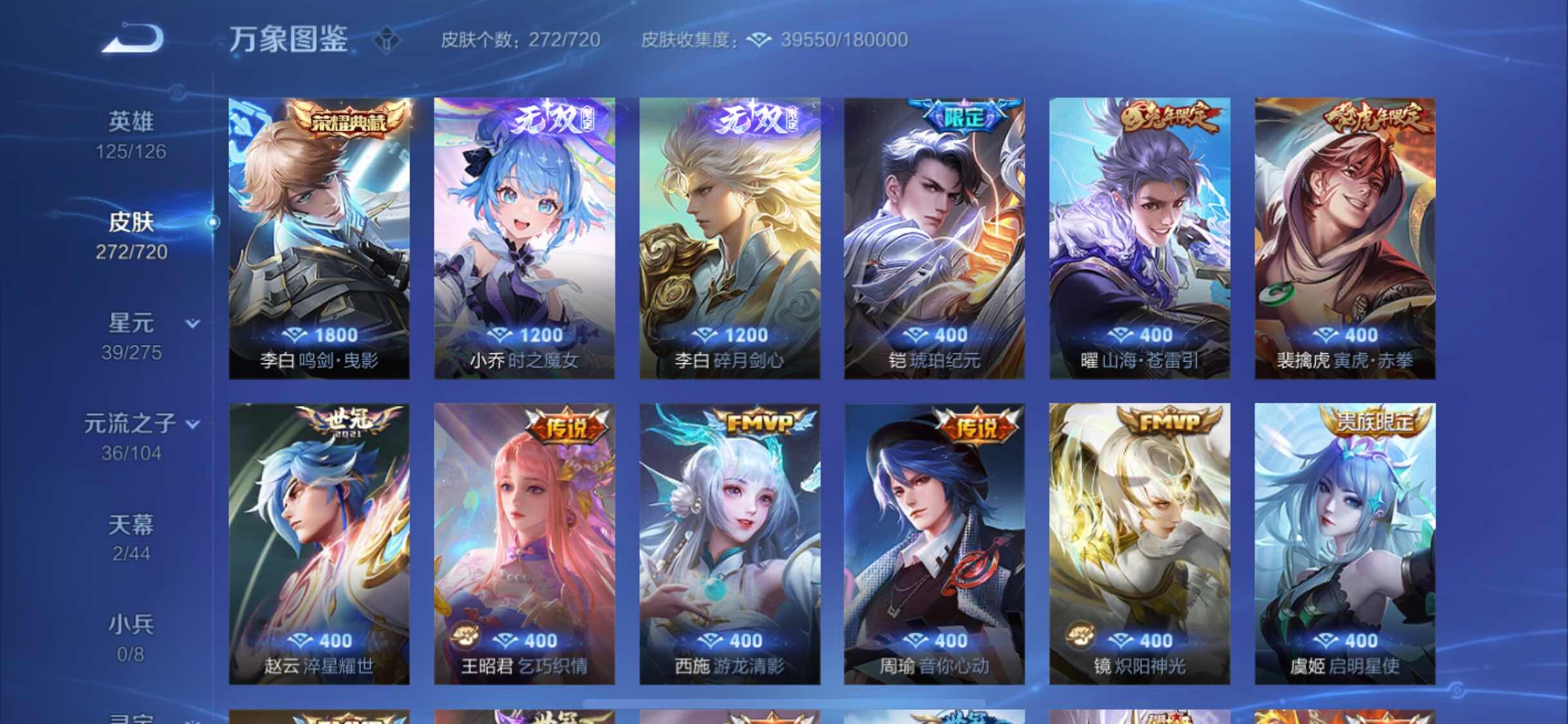 WZYXS3225354王者荣耀账号详情图6 WZYXS3225354王者荣耀账号详情图6