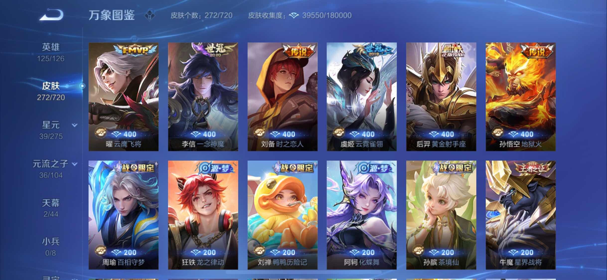WZYXS3225354王者荣耀账号详情图7 WZYXS3225354王者荣耀账号详情图7