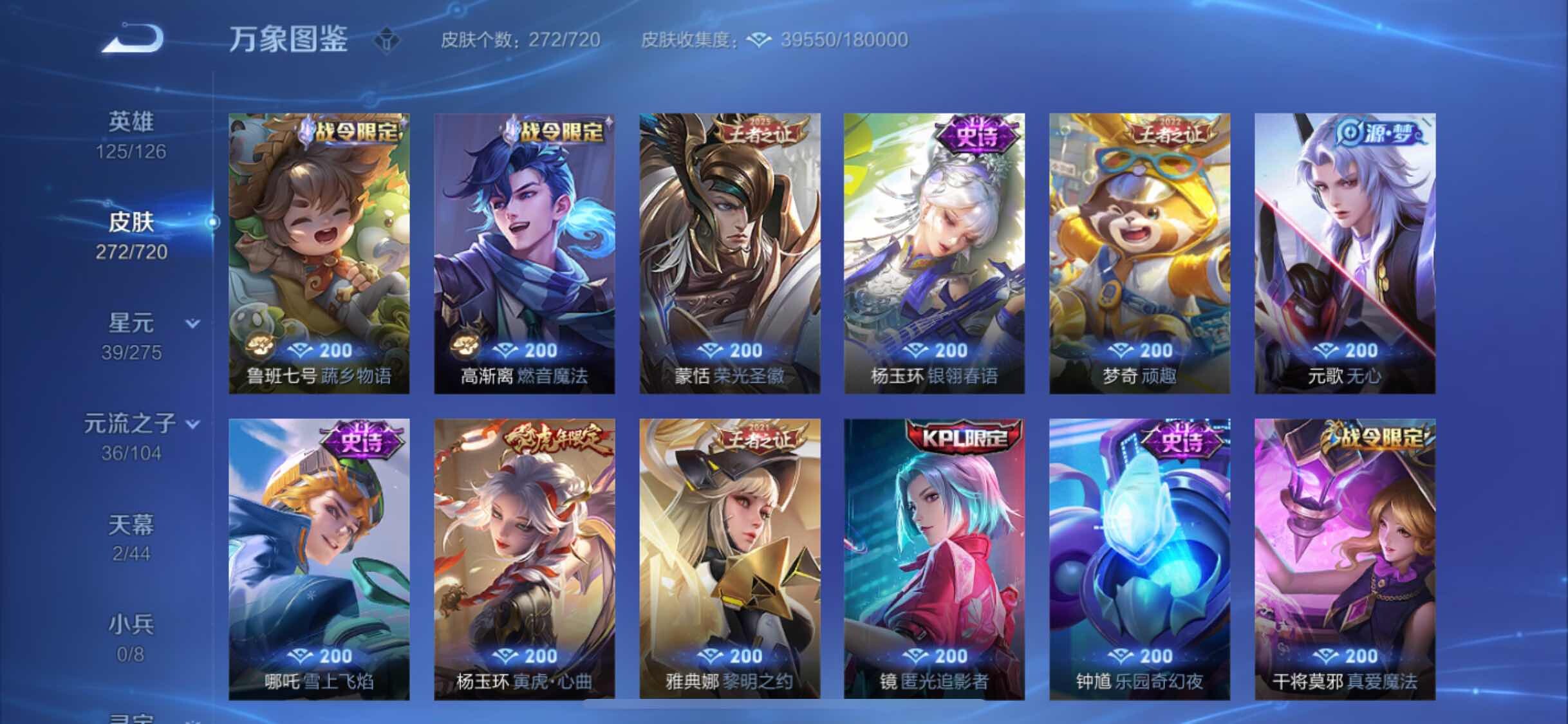 WZYXS3225354王者荣耀账号详情图8 WZYXS3225354王者荣耀账号详情图8